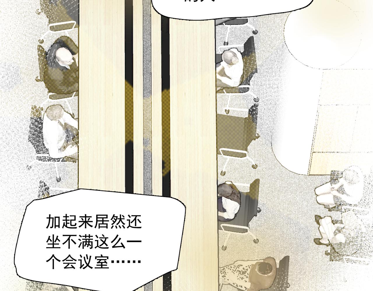 办公室里有神灵（上）(1/2)-第38话