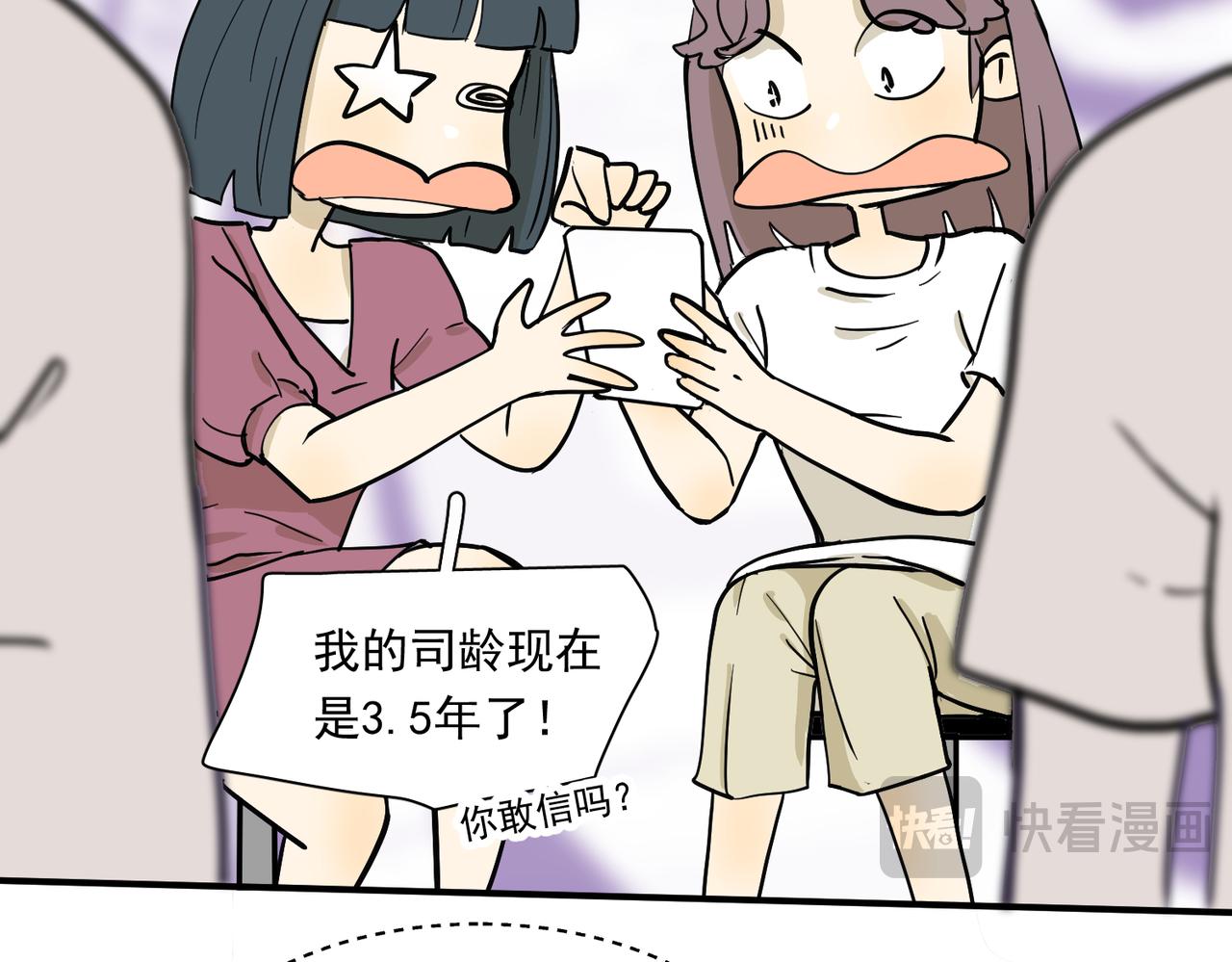 办公室里有神灵（上）(1/2)-第38话