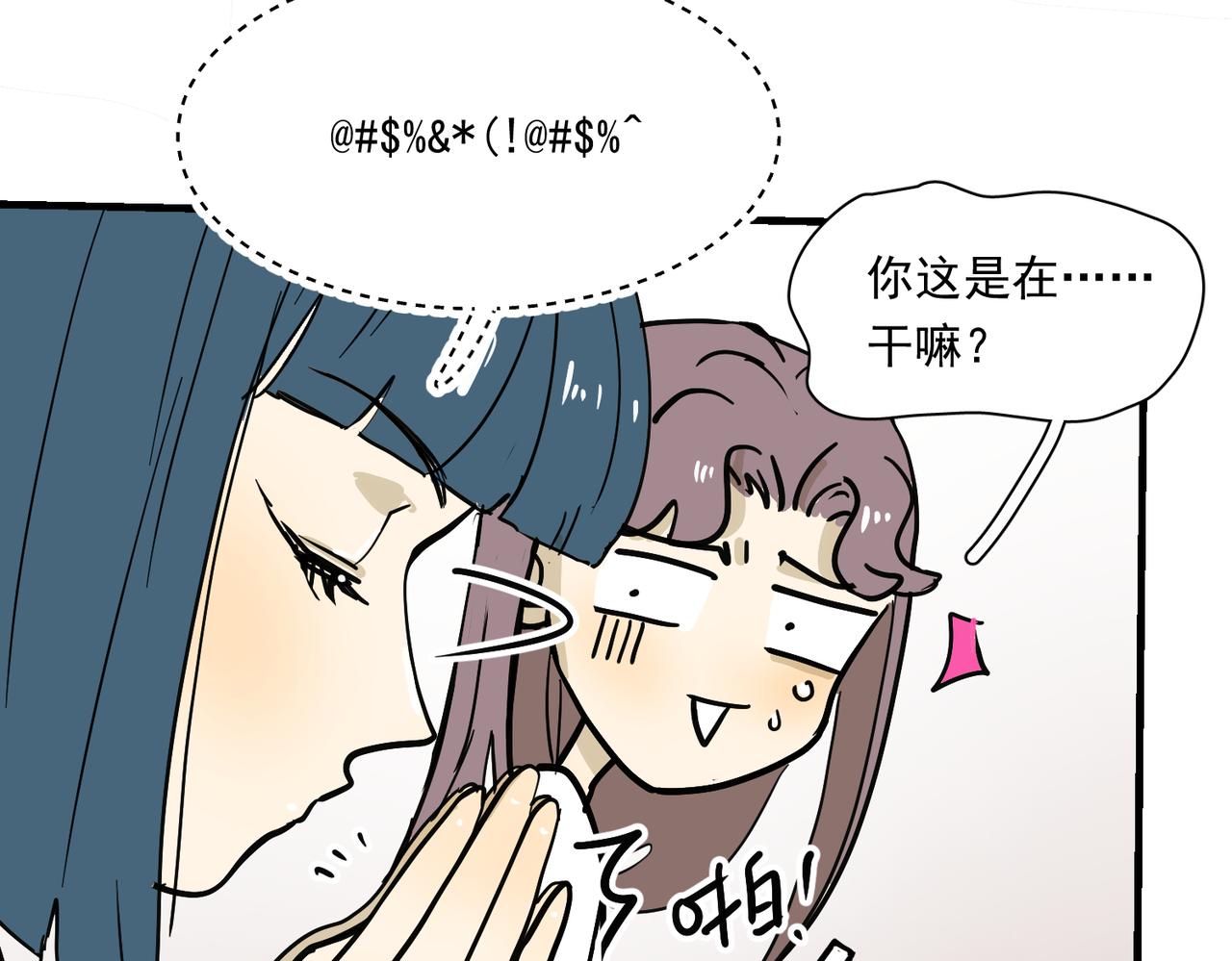 办公室里有神灵（上）(1/2)-第38话