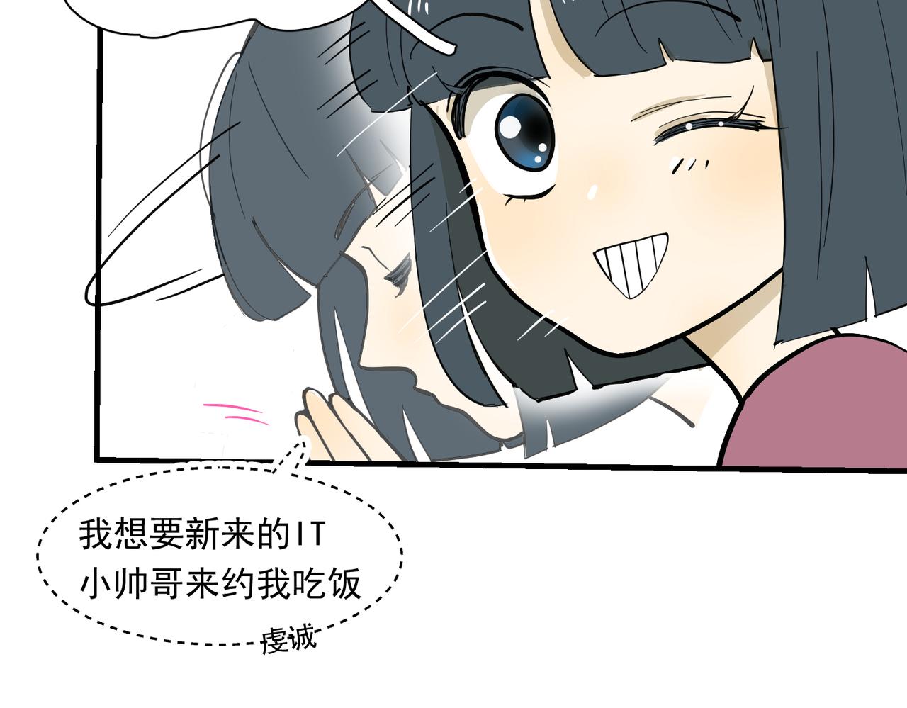 办公室里有神灵（上）(1/2)-第38话