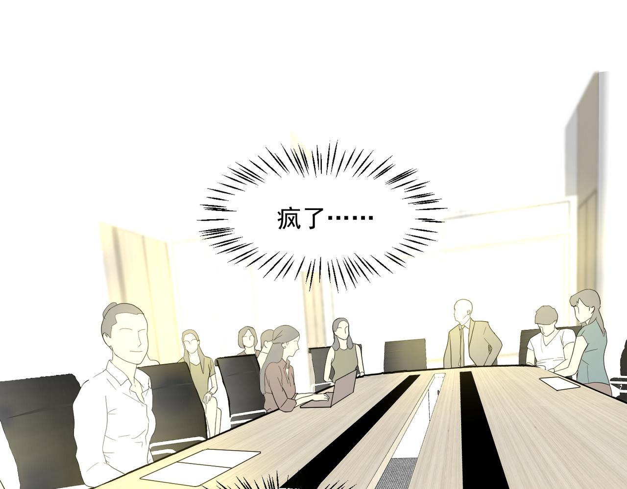 办公室里有神灵（上）(1/2)-第38话