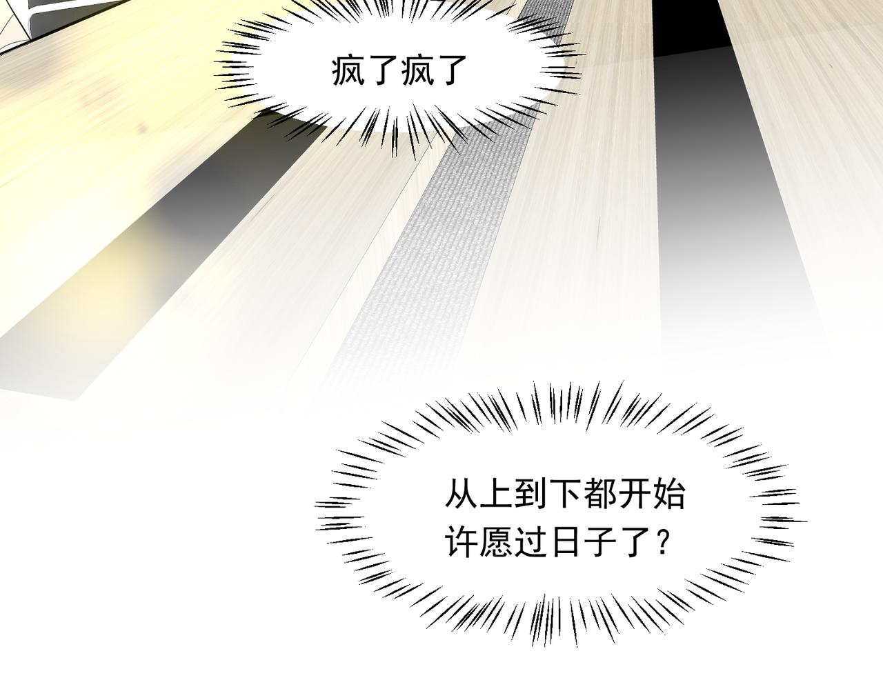 办公室里有神灵（上）(1/2)-第38话