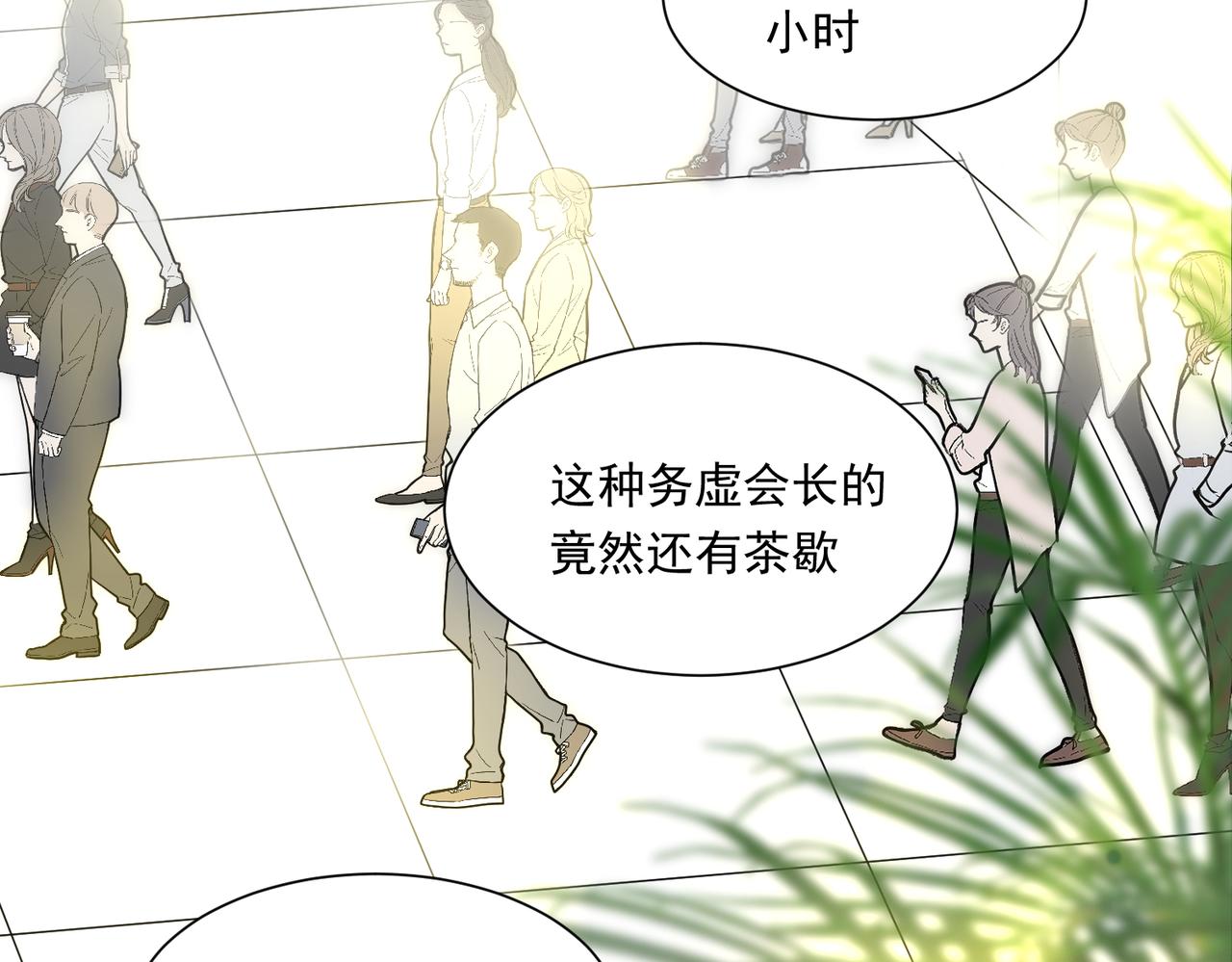 办公室里有神灵（上）(1/2)-第38话