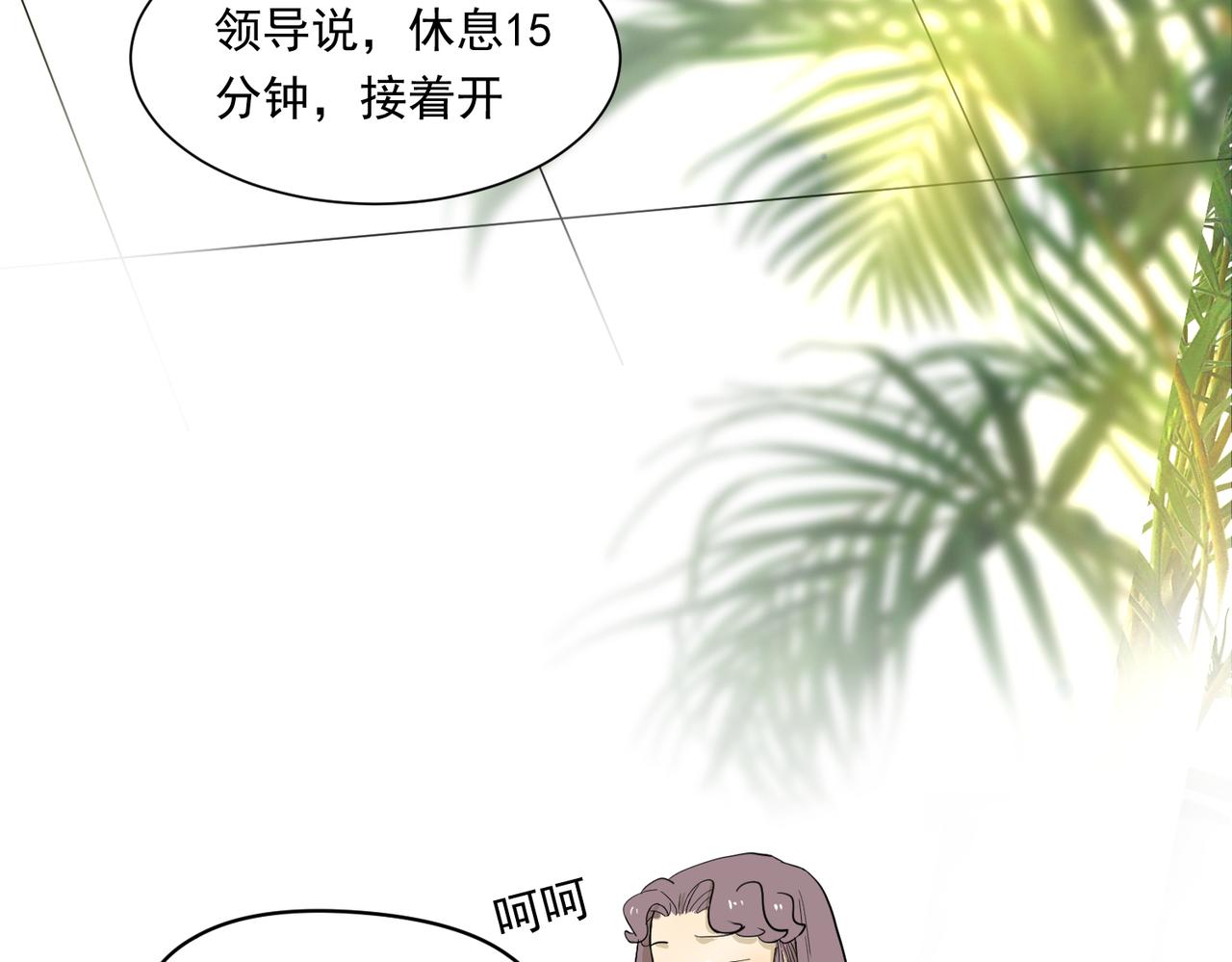 办公室里有神灵（上）(1/2)-第38话