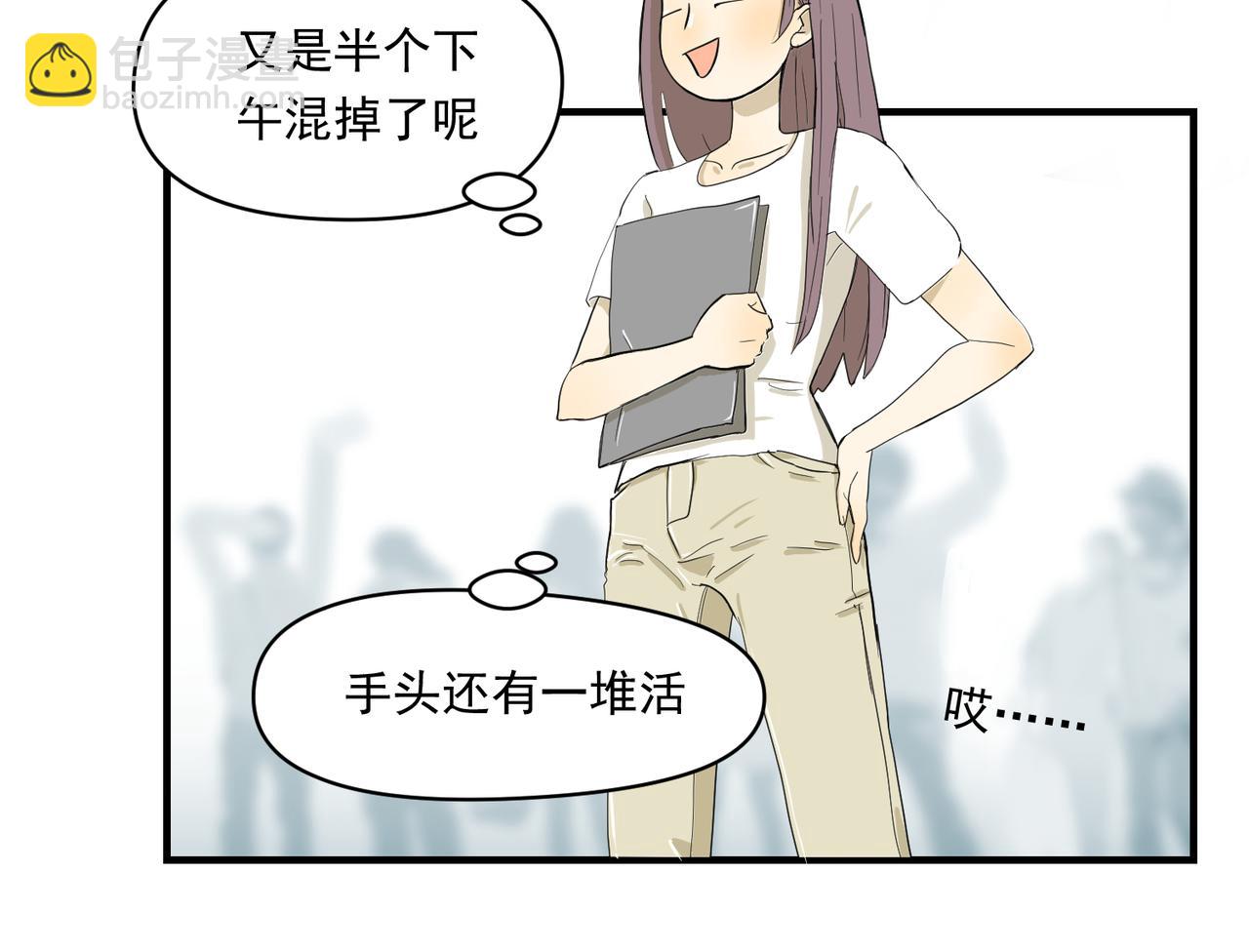 办公室里有神灵（上）(1/2)-第38话