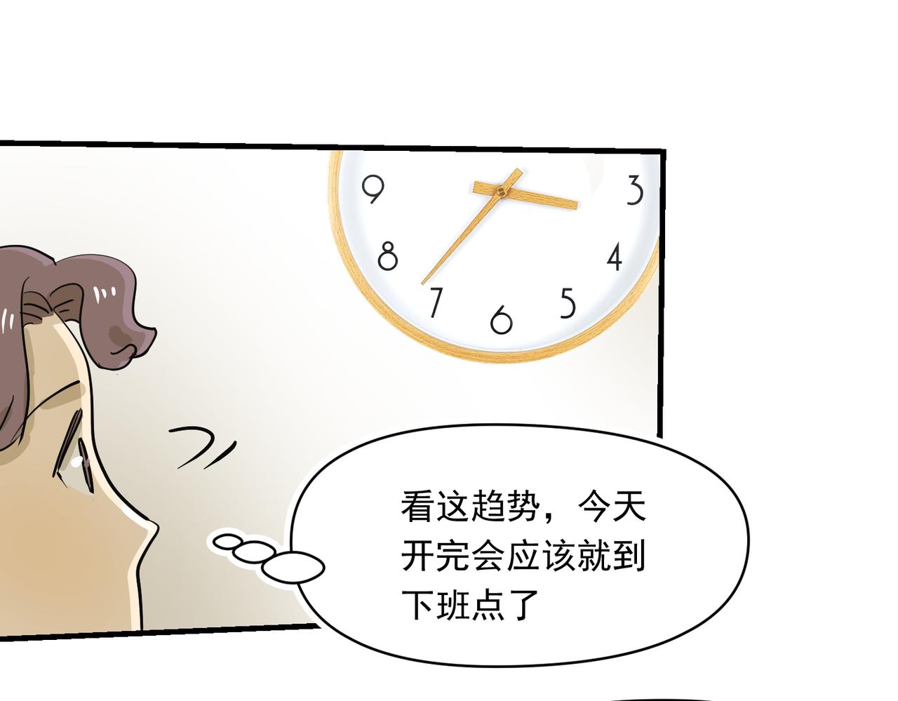 办公室里有神灵（上）(1/2)-第38话