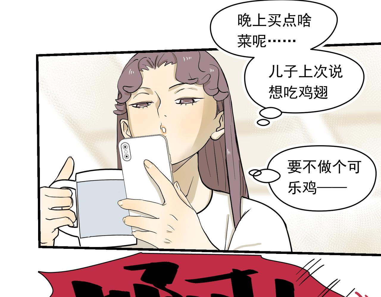 办公室里有神灵（上）(1/2)-第38话