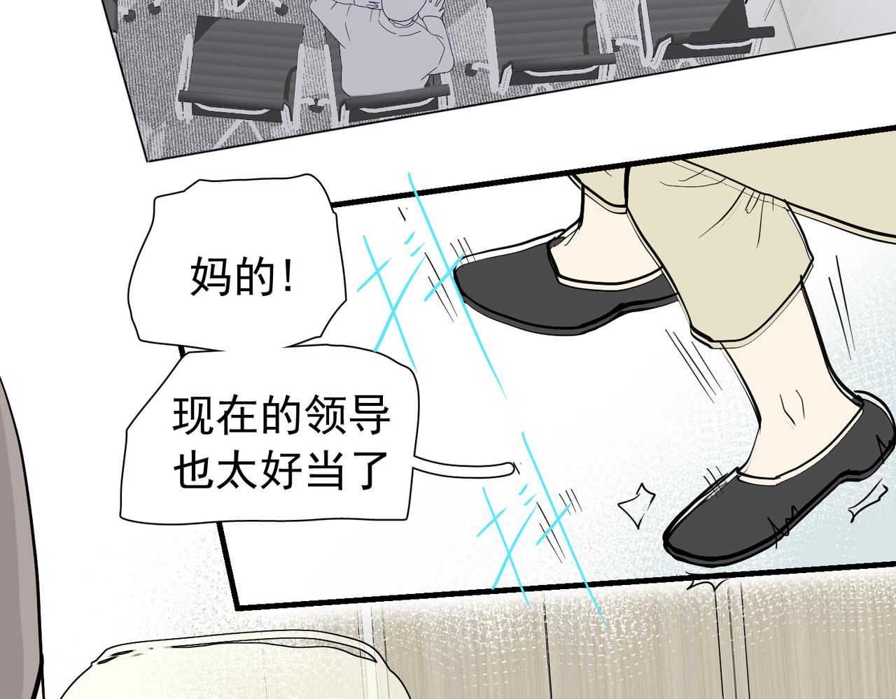 办公室里有神灵（上）(1/2)-第38话