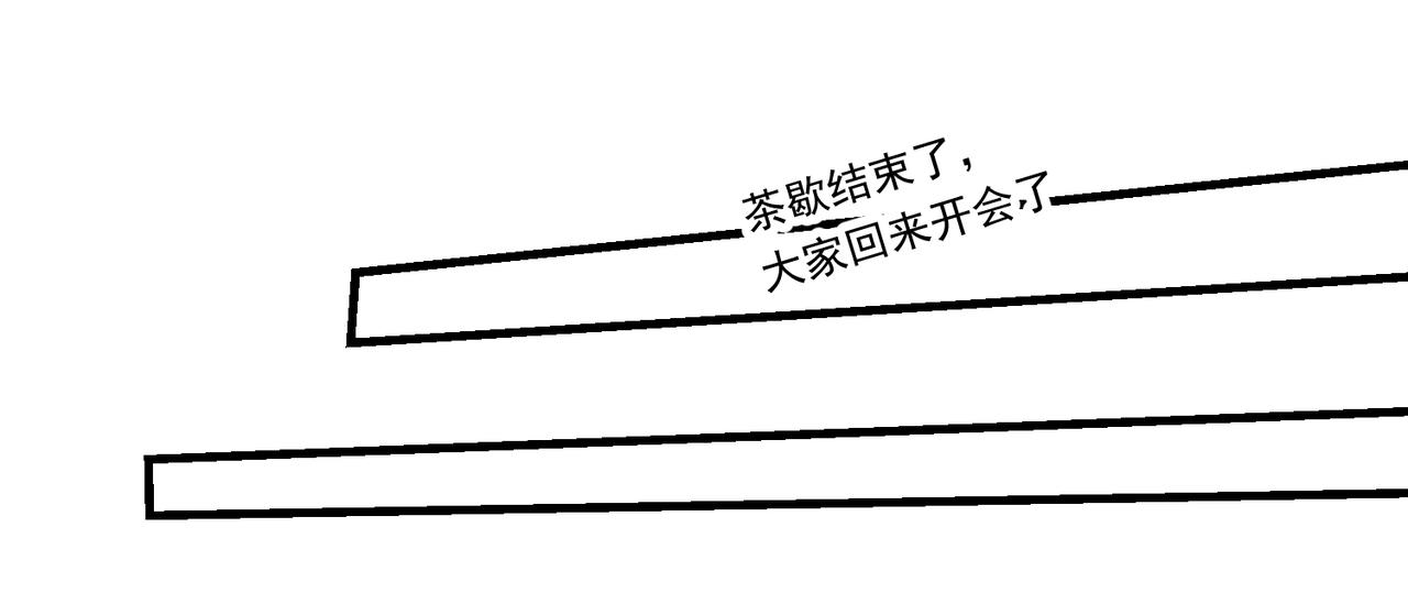 办公室里有神灵（上）(1/2)-第38话