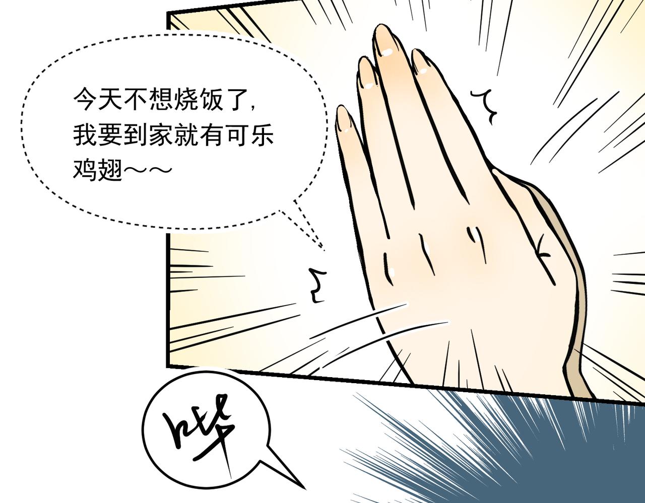 办公室里有神灵（上）(1/2)-第38话