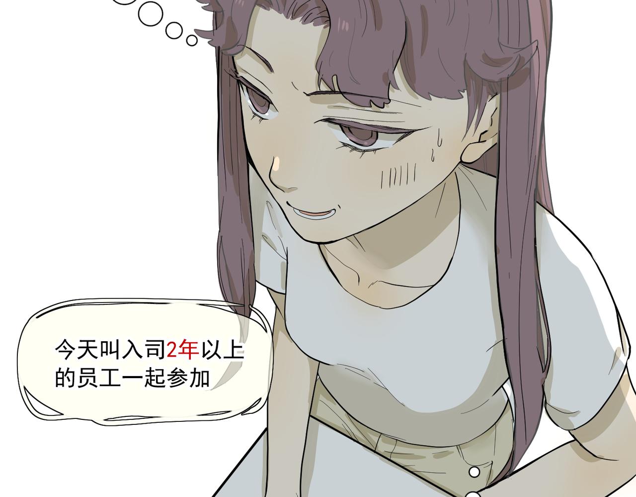 办公室里有神灵（上）(1/2)-第38话