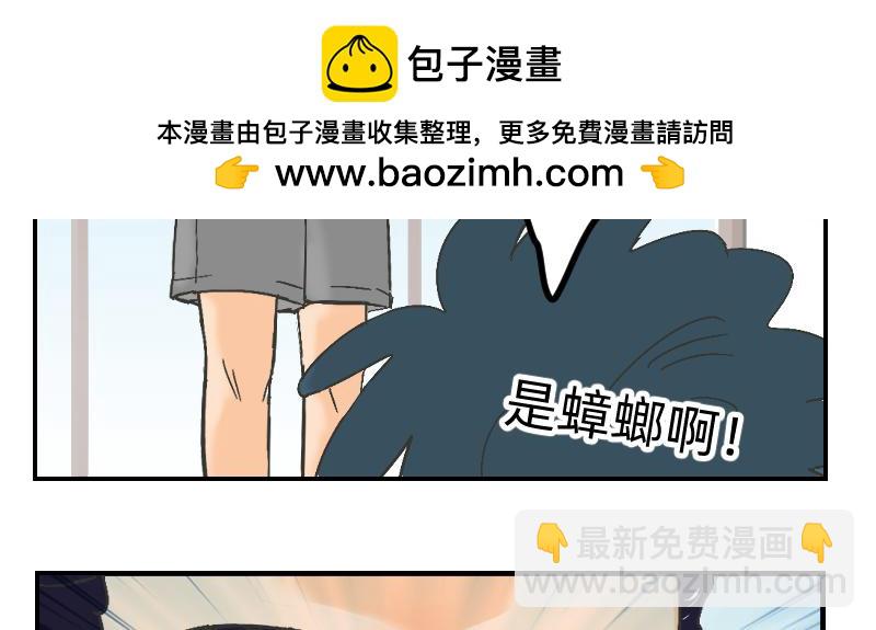 请让我成为你的依靠-第4话