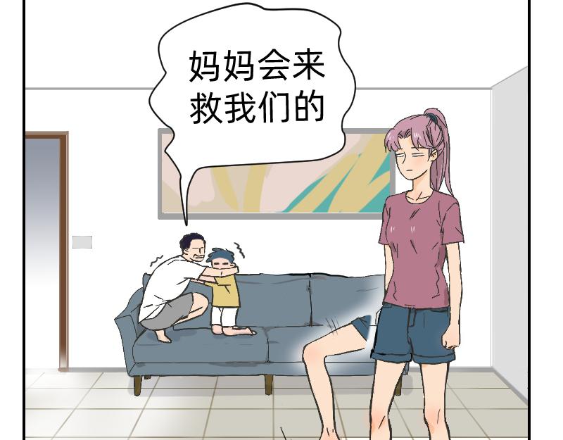 请让我成为你的依靠-第4话