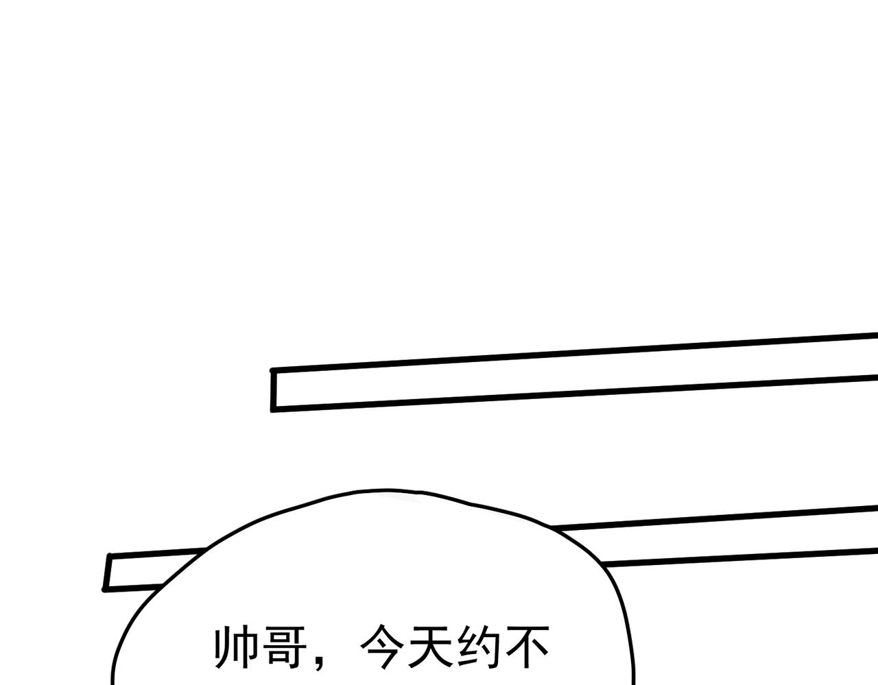 办公室里有神灵（下）-第40话