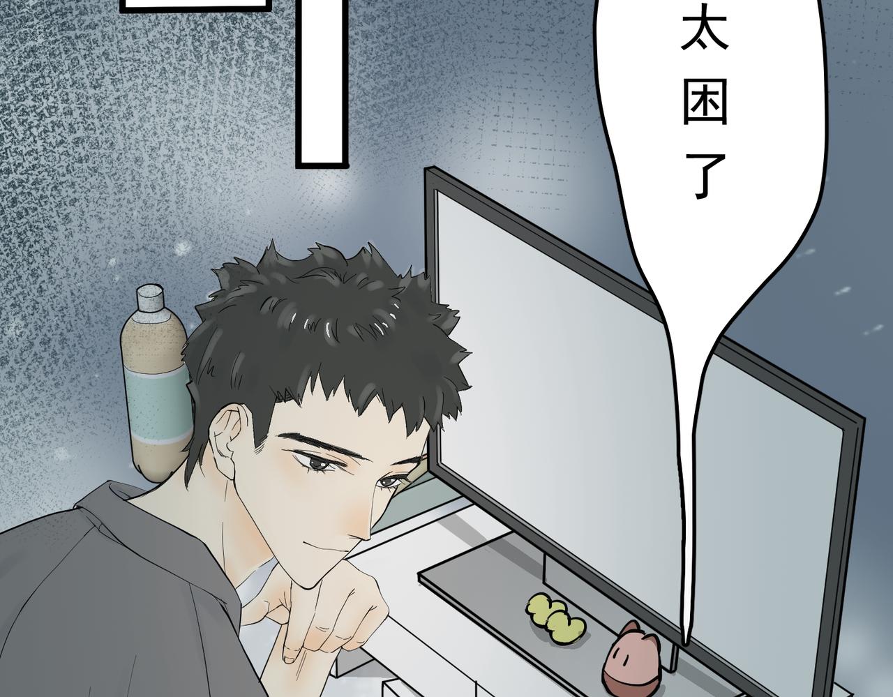 办公室里有神灵（下）-第40话