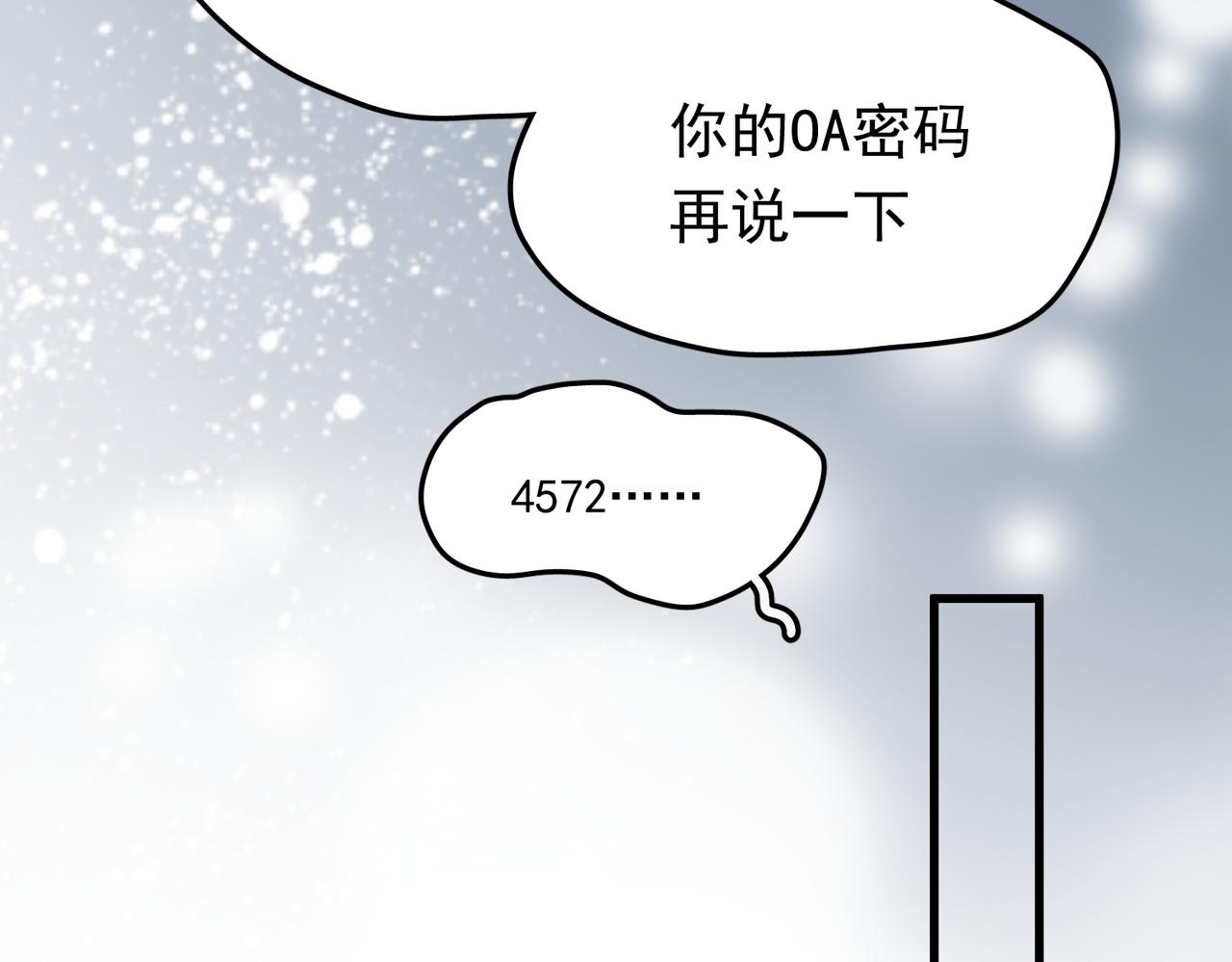 办公室里有神灵（下）-第40话