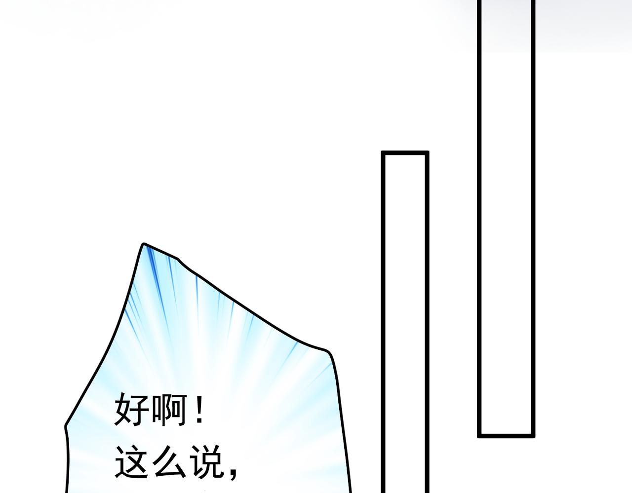 办公室里有神灵（下）-第40话