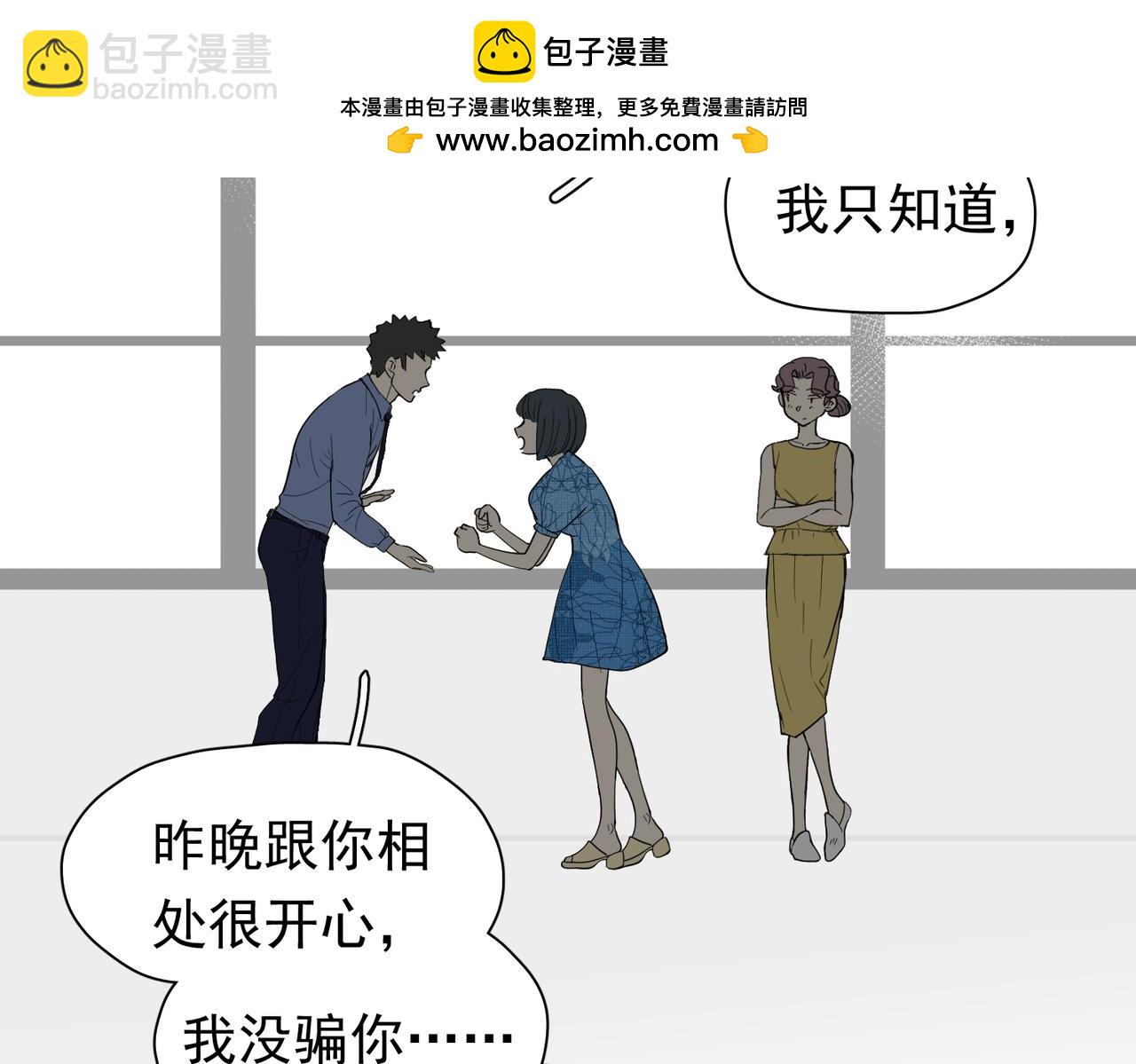 办公室里有神灵（下）-第40话