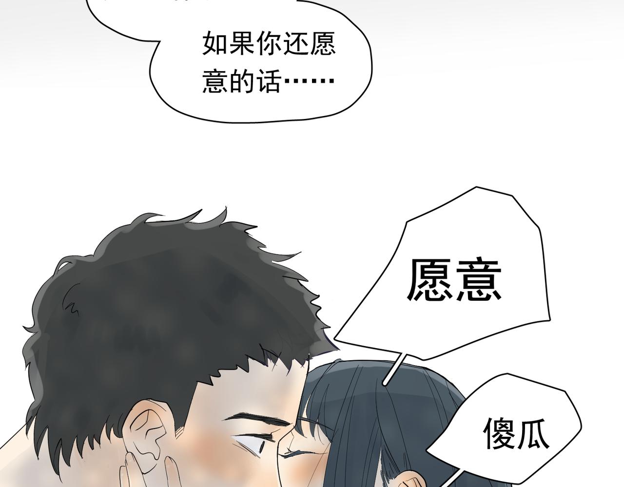 办公室里有神灵（下）-第40话