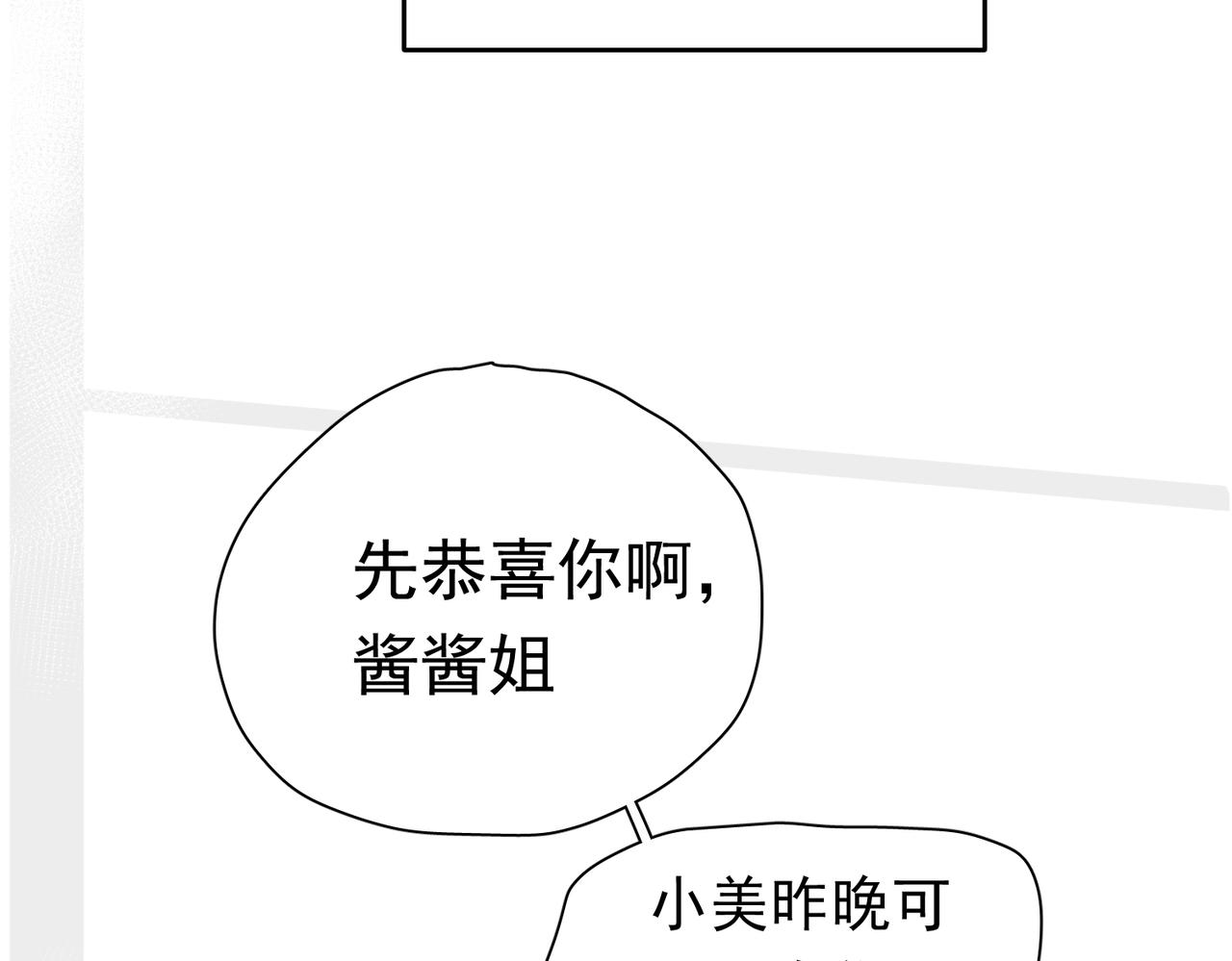 办公室里有神灵（下）-第40话