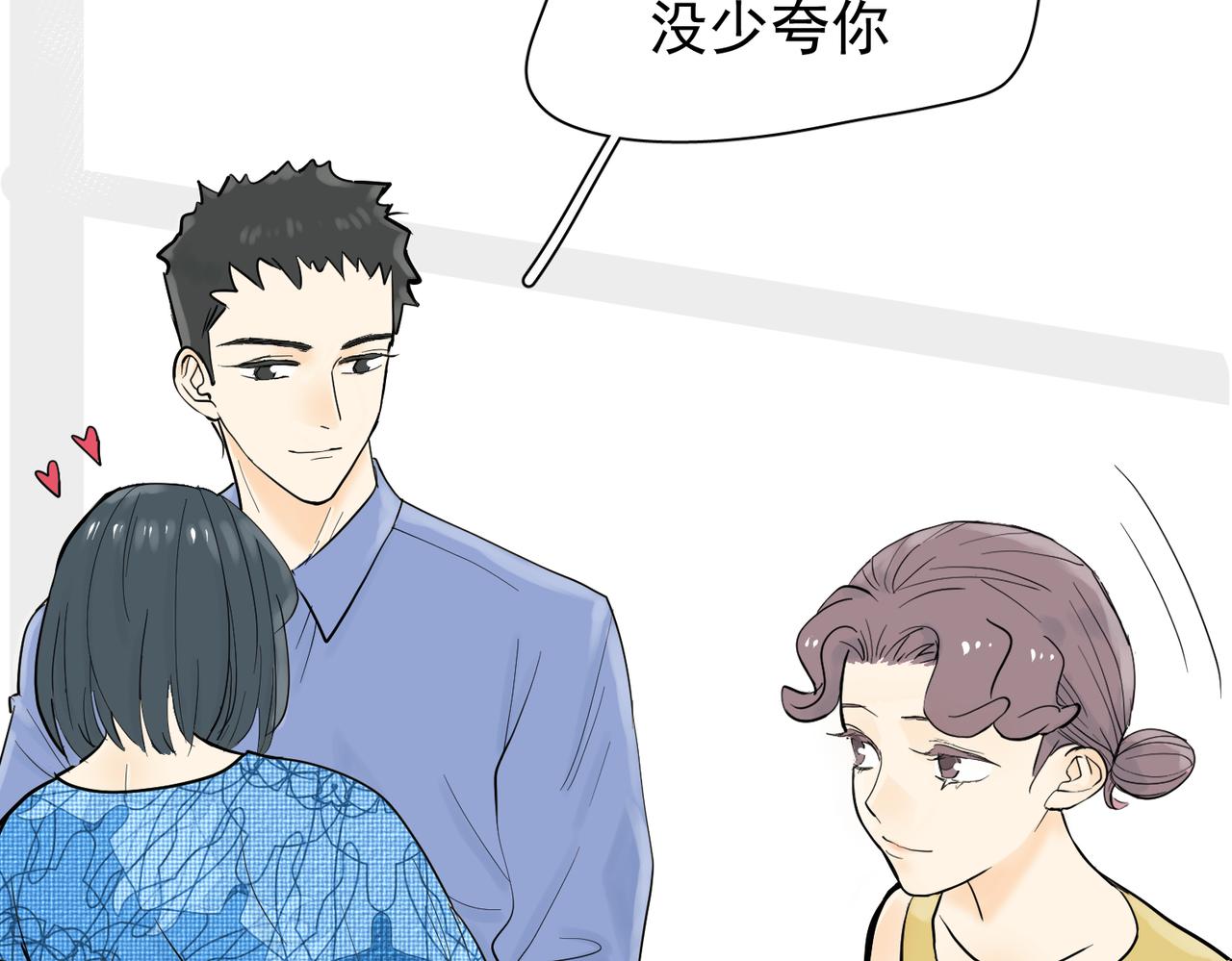 办公室里有神灵（下）-第40话