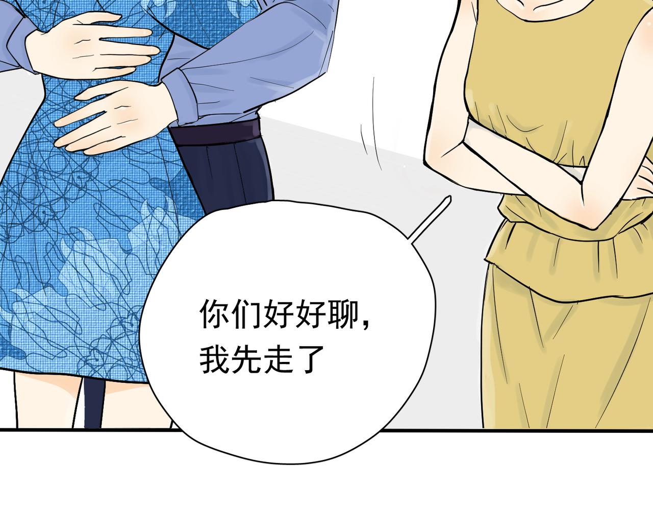 办公室里有神灵（下）-第40话