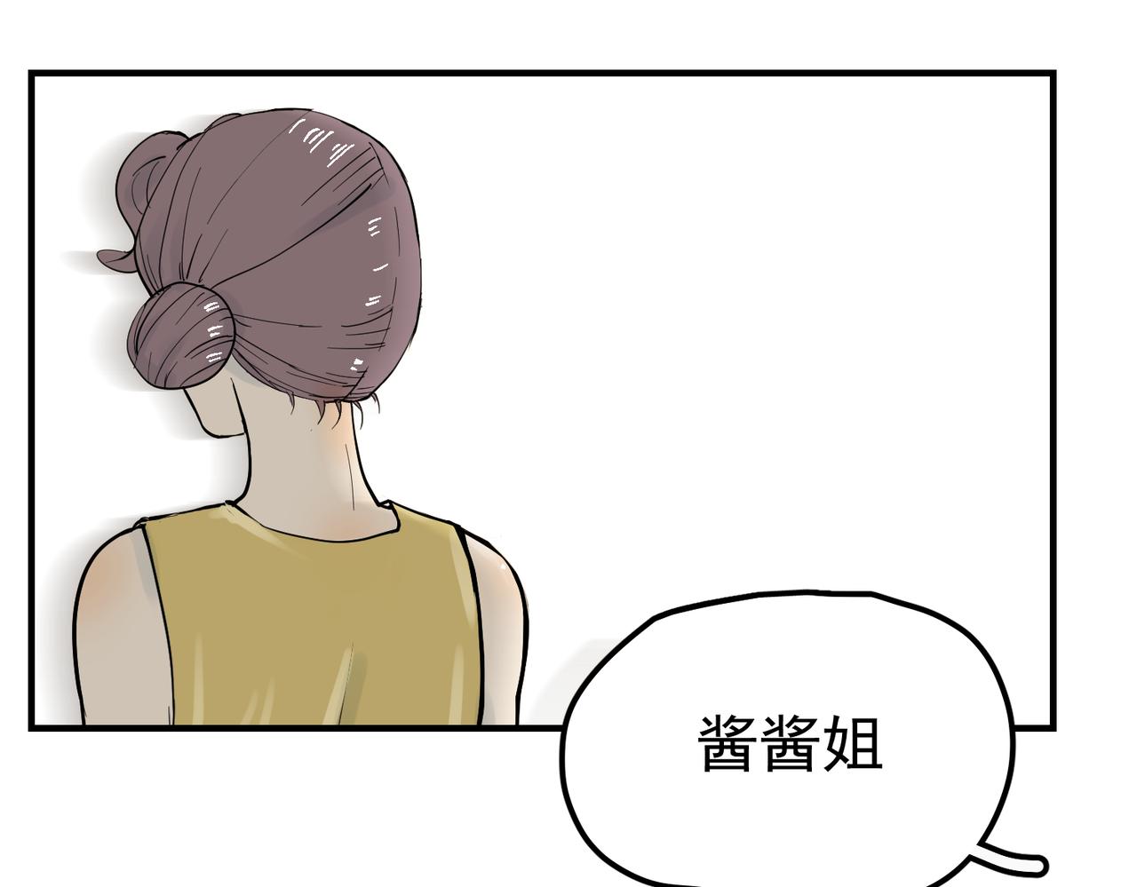 办公室里有神灵（下）-第40话