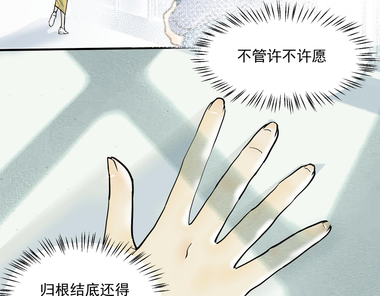 办公室里有神灵（下）-第40话