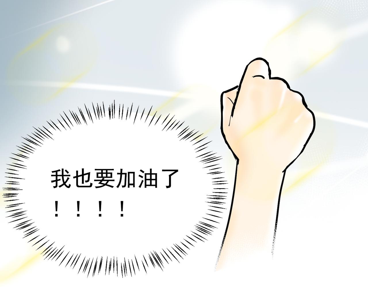 办公室里有神灵（下）-第40话