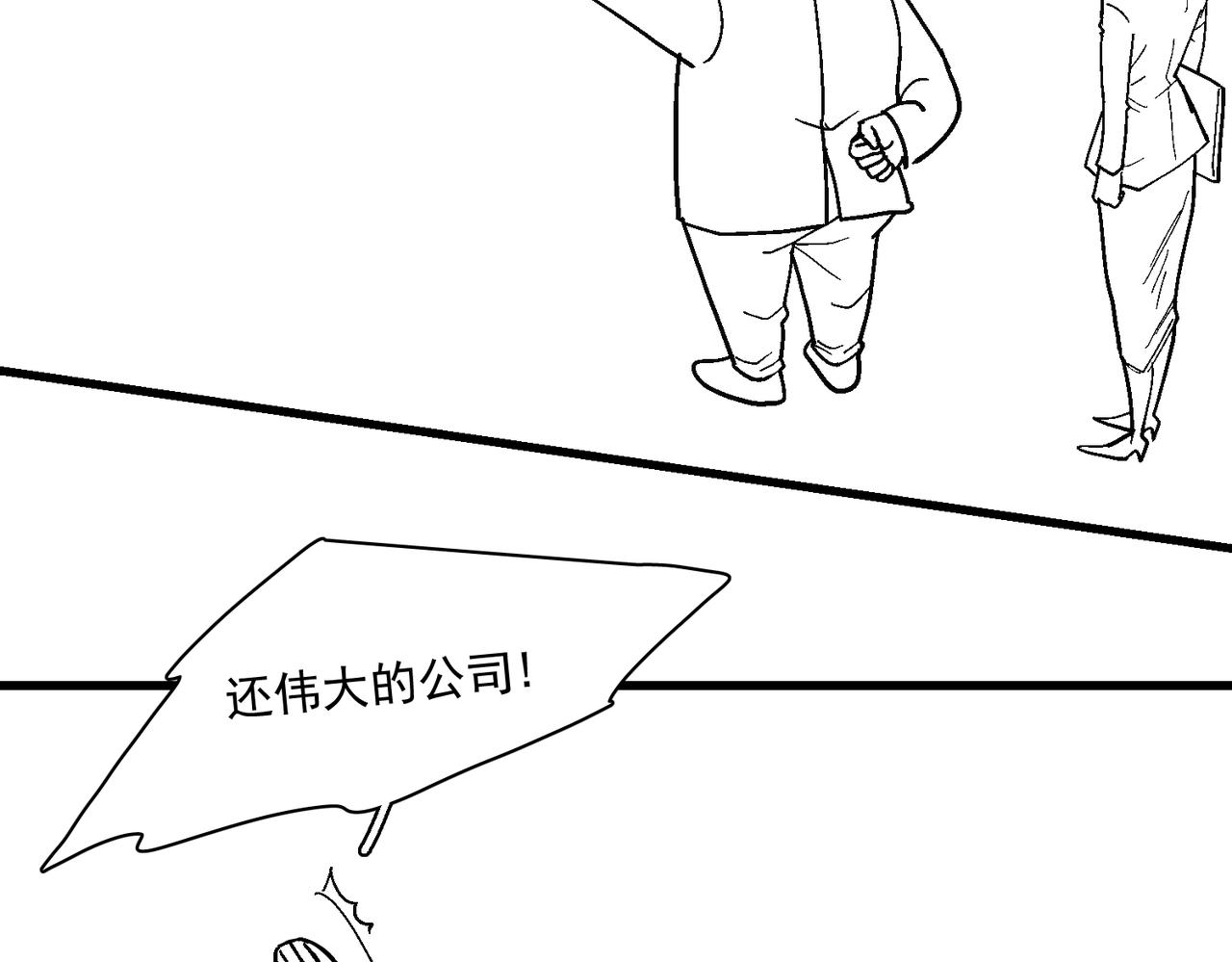 办公室里有神灵（下）-第40话