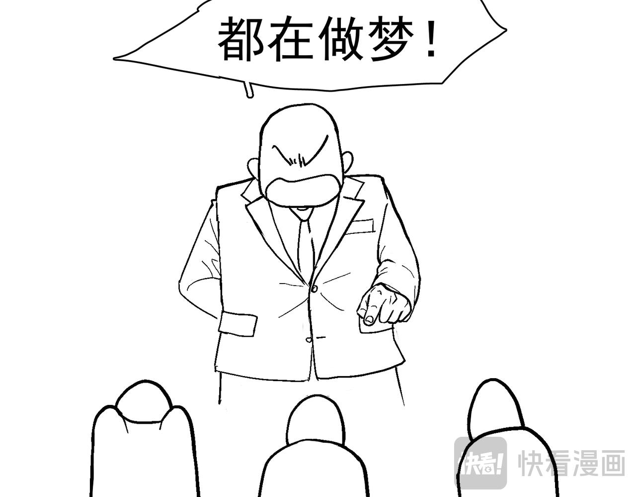 办公室里有神灵（下）-第40话