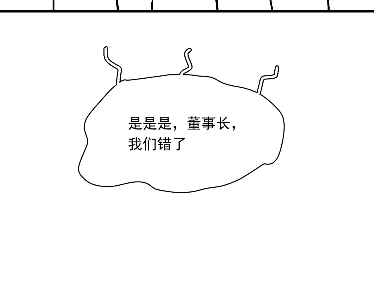 办公室里有神灵（下）-第40话