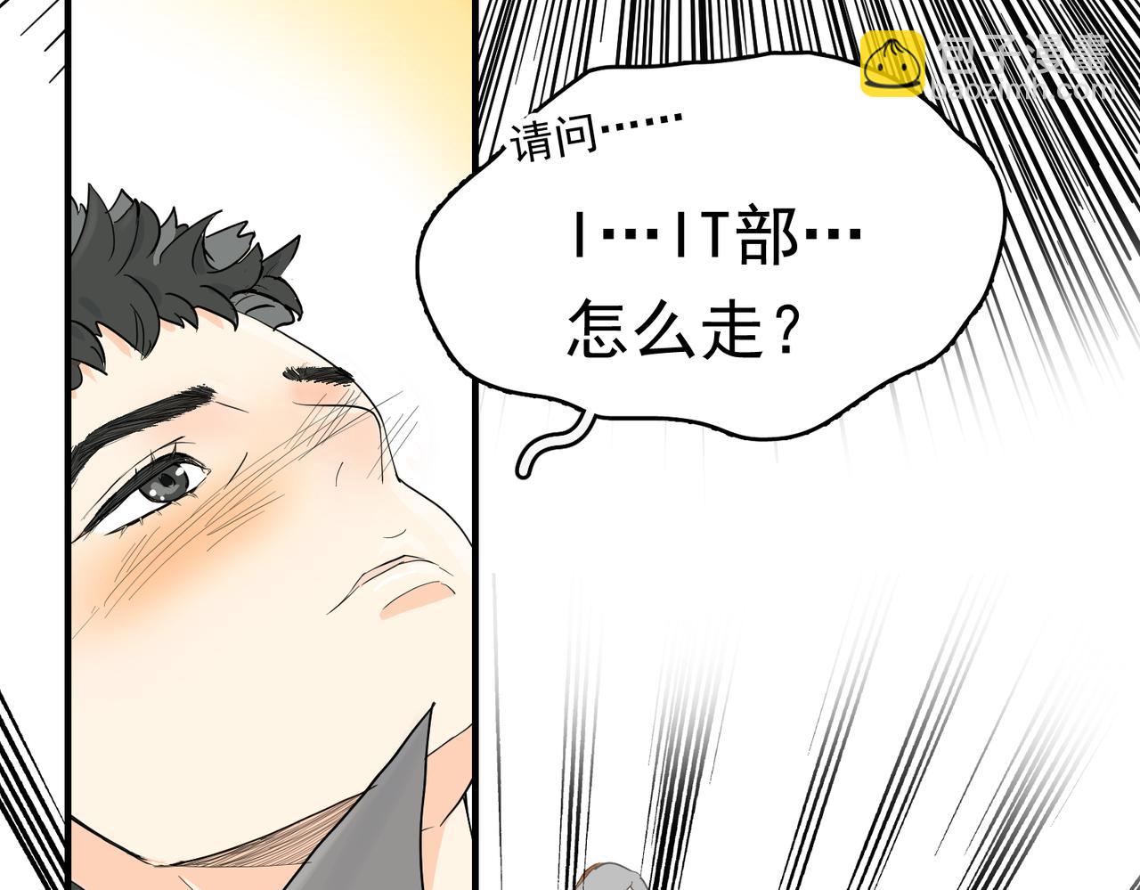 办公室里有神灵（下）-第40话