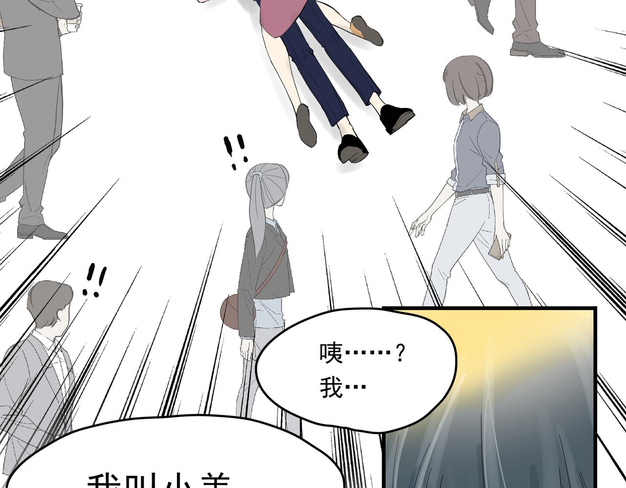 办公室里有神灵（下）-第40话