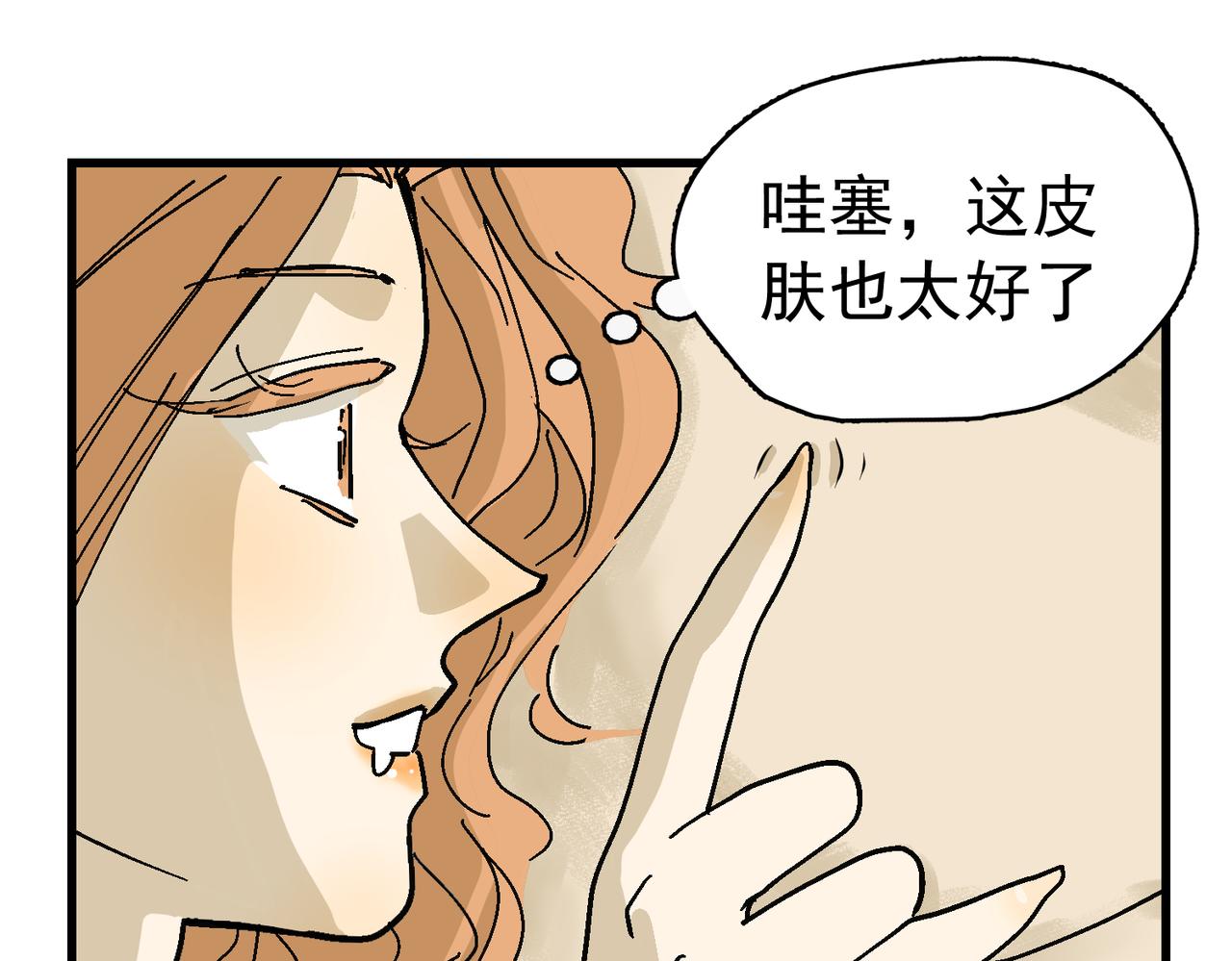 谈恋爱可以(1/2)-第42话