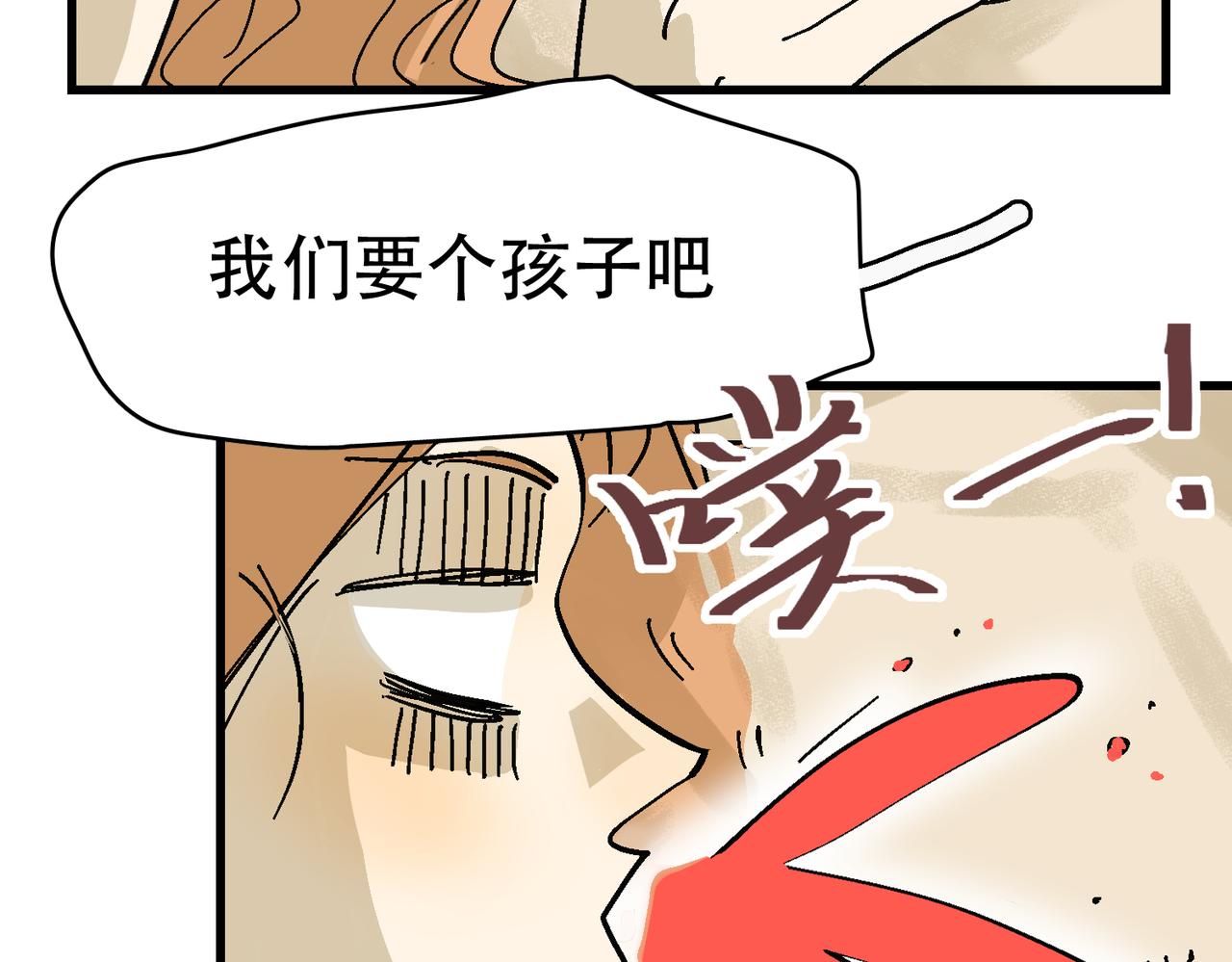 谈恋爱可以(1/2)-第42话