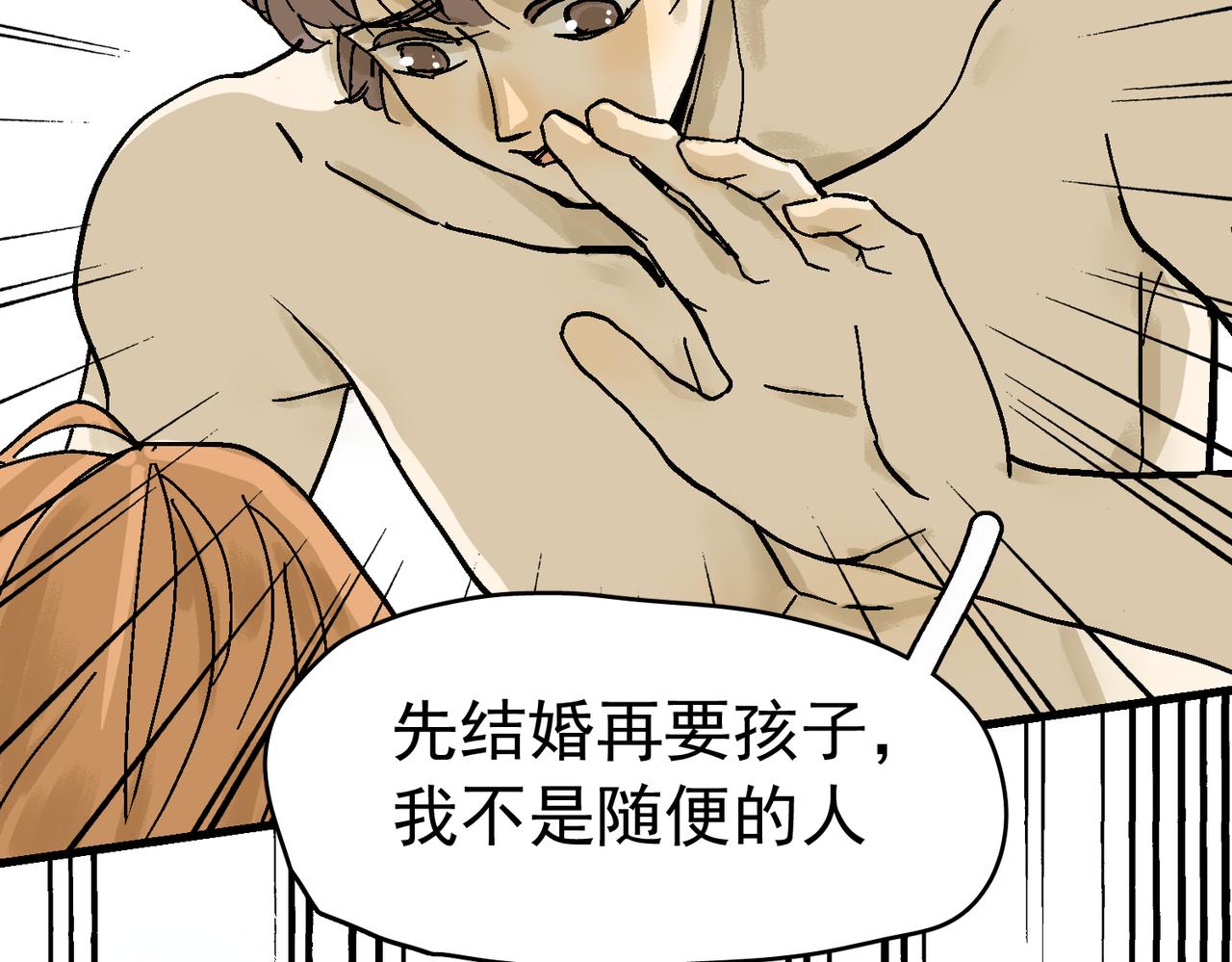 谈恋爱可以(1/2)-第42话