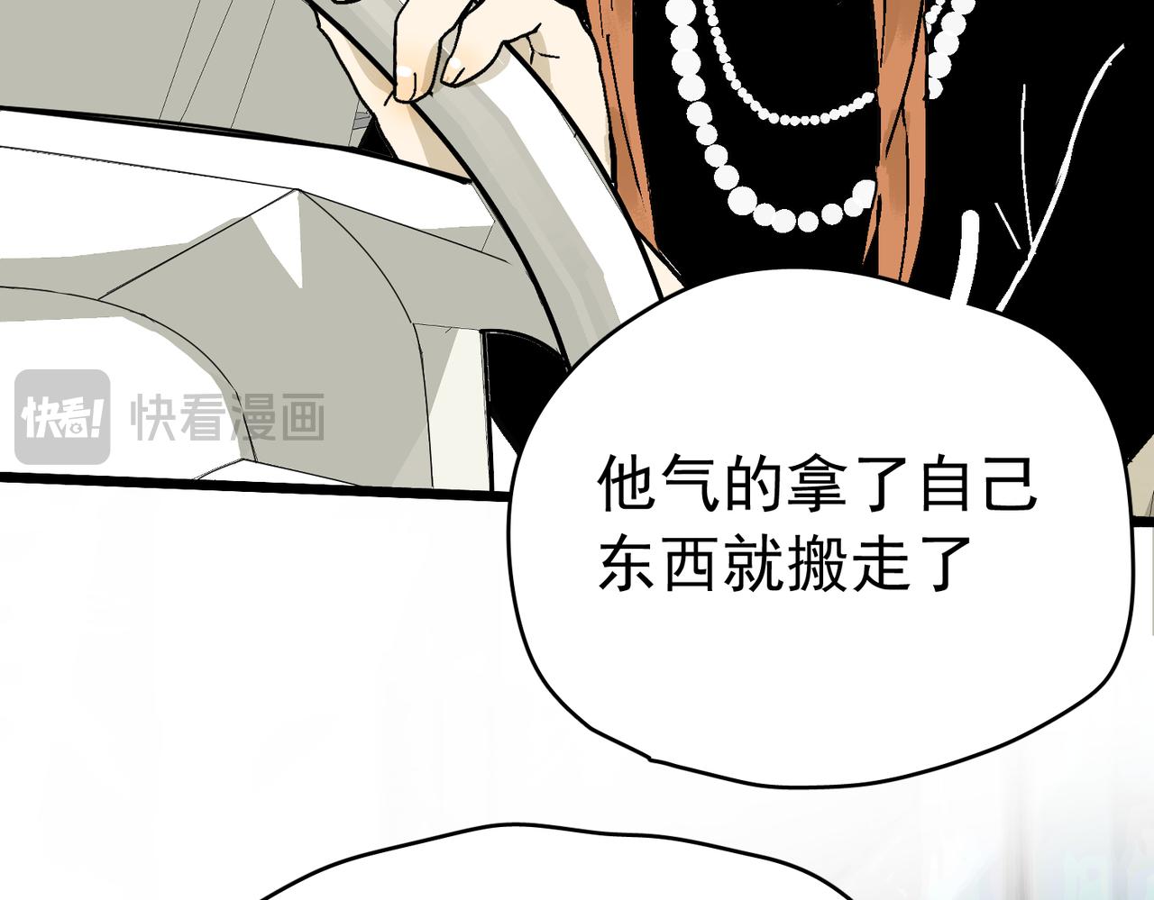 谈恋爱可以(1/2)-第42话