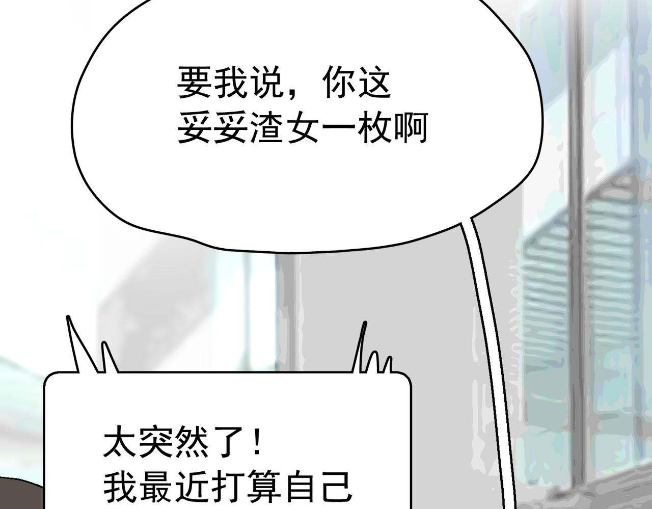 谈恋爱可以(1/2)-第42话