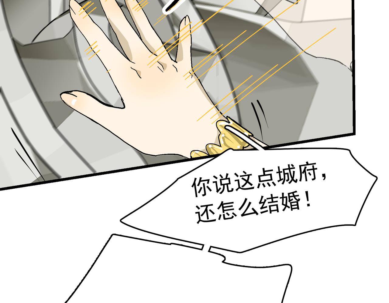 谈恋爱可以(1/2)-第42话