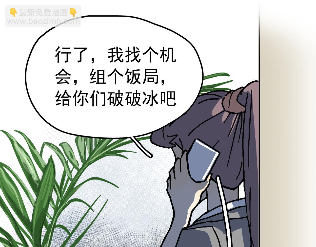 谈恋爱可以(1/2)-第42话