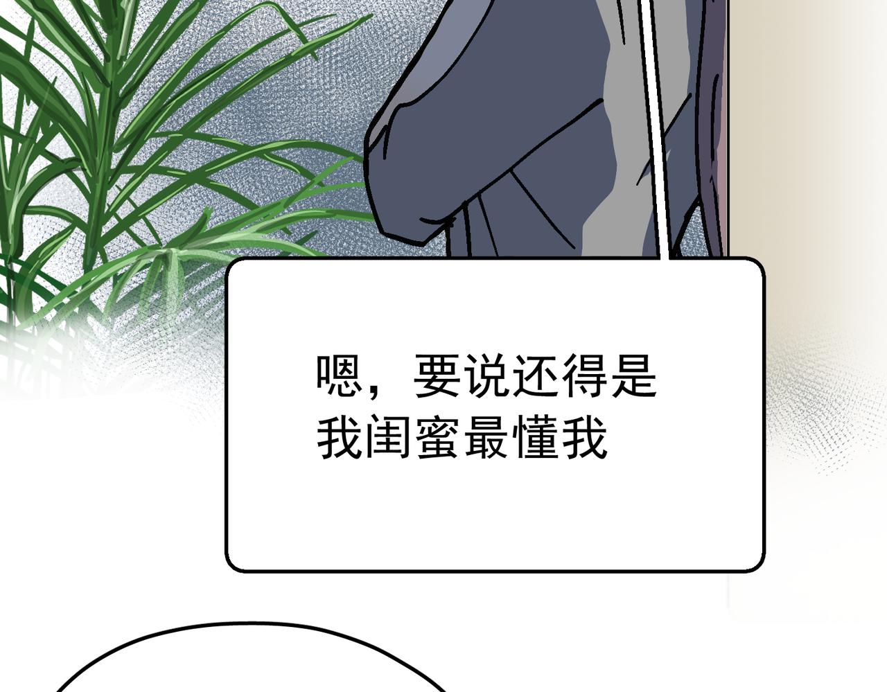 谈恋爱可以(1/2)-第42话