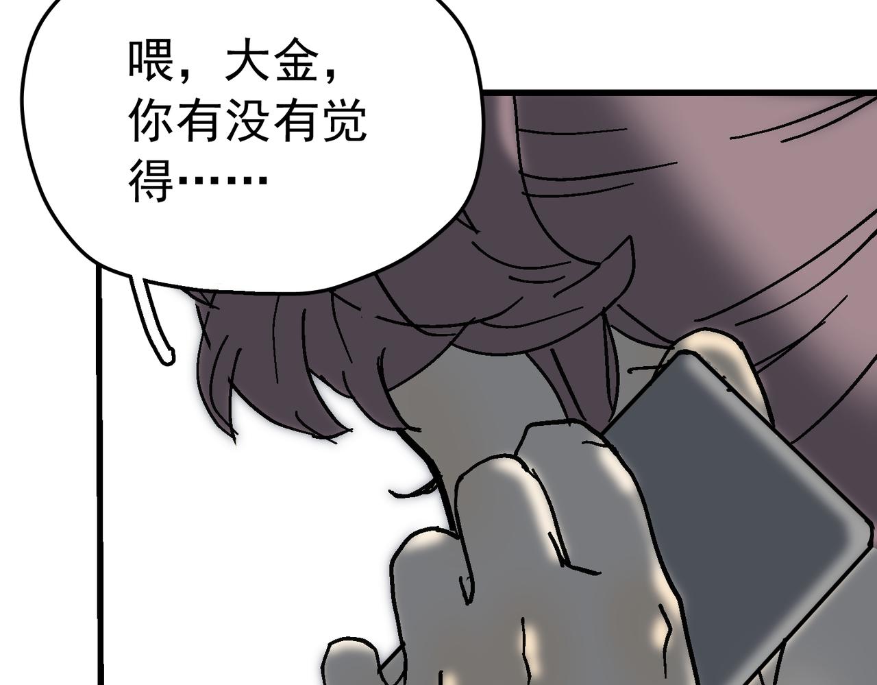 谈恋爱可以(1/2)-第42话