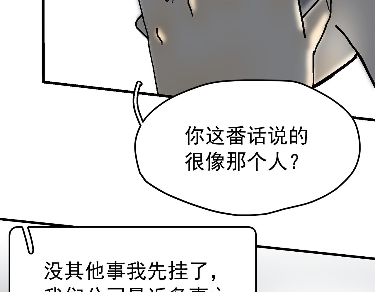 谈恋爱可以(1/2)-第42话