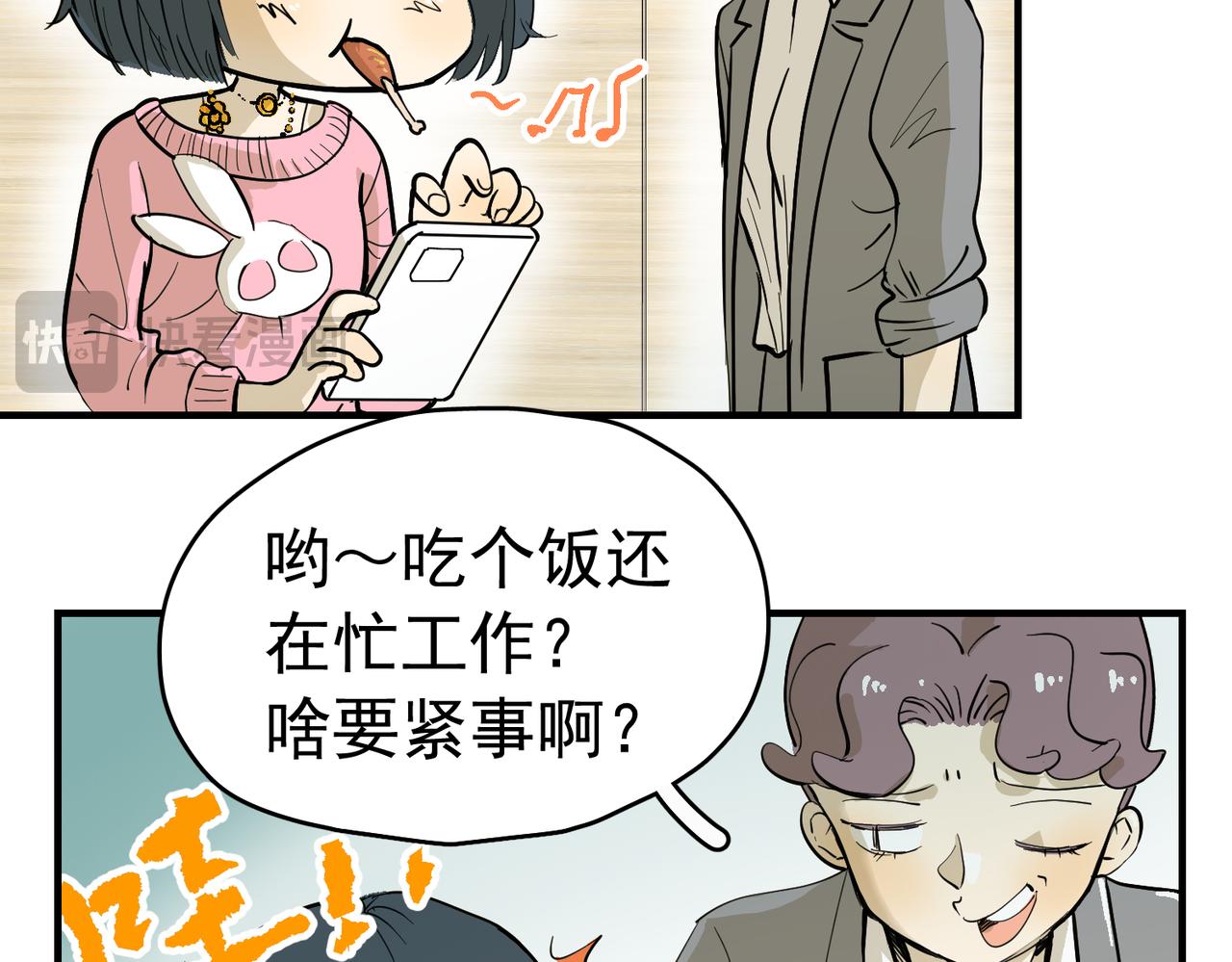 谈恋爱可以(1/2)-第42话