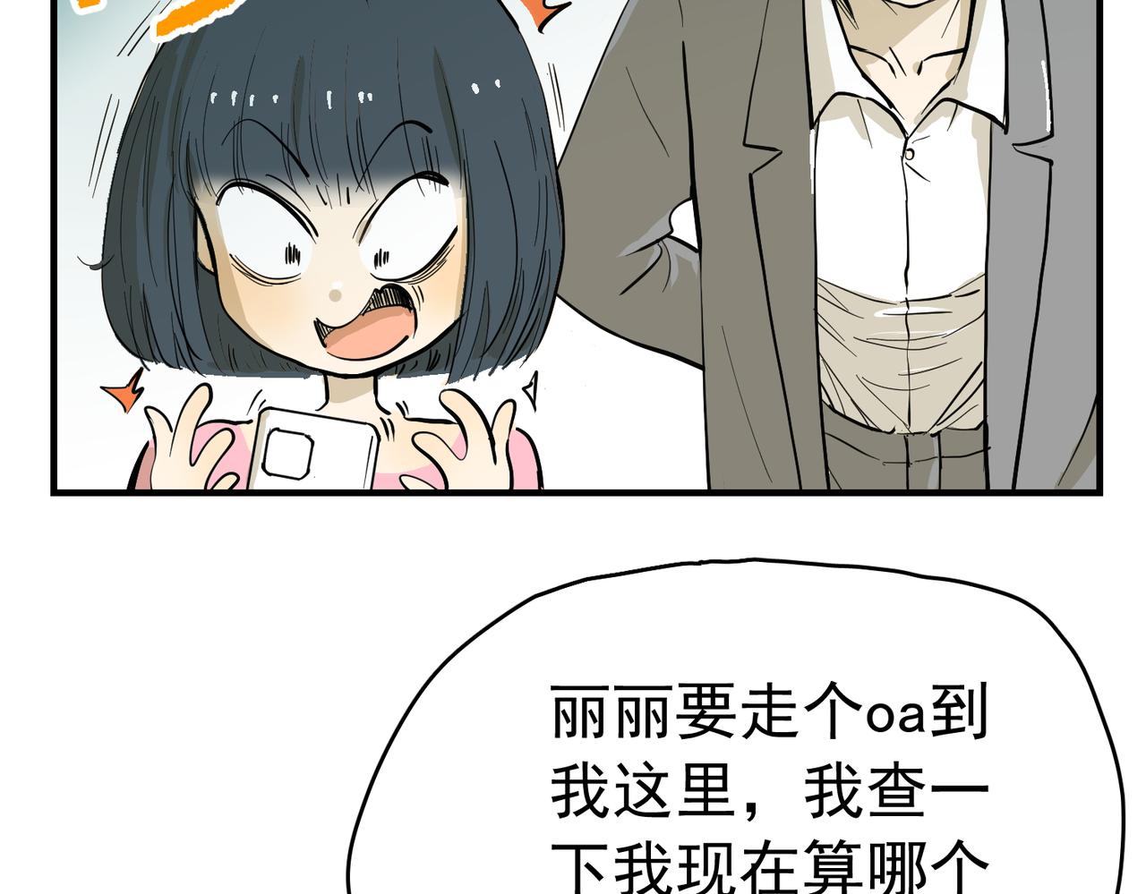 谈恋爱可以(1/2)-第42话