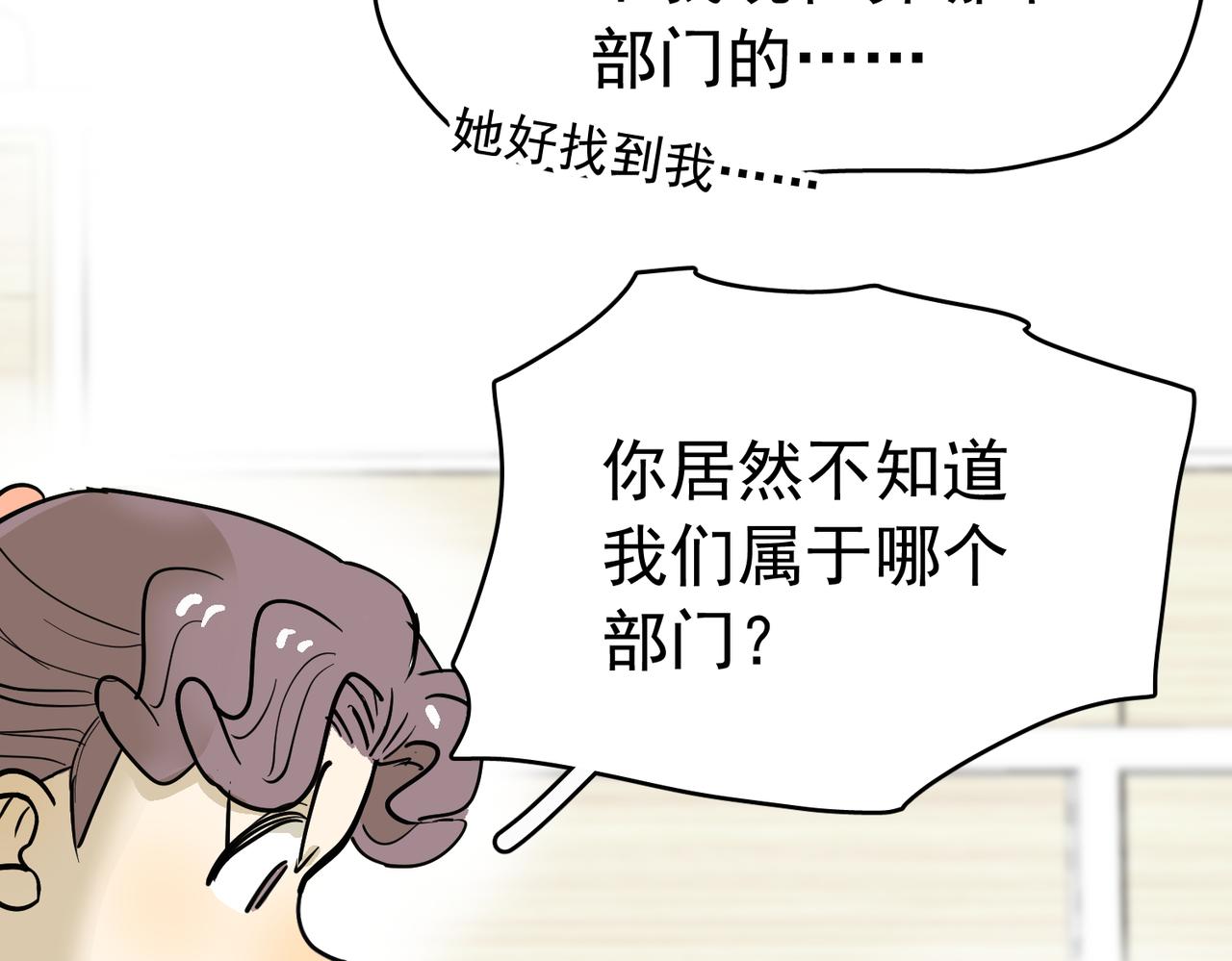 谈恋爱可以(1/2)-第42话