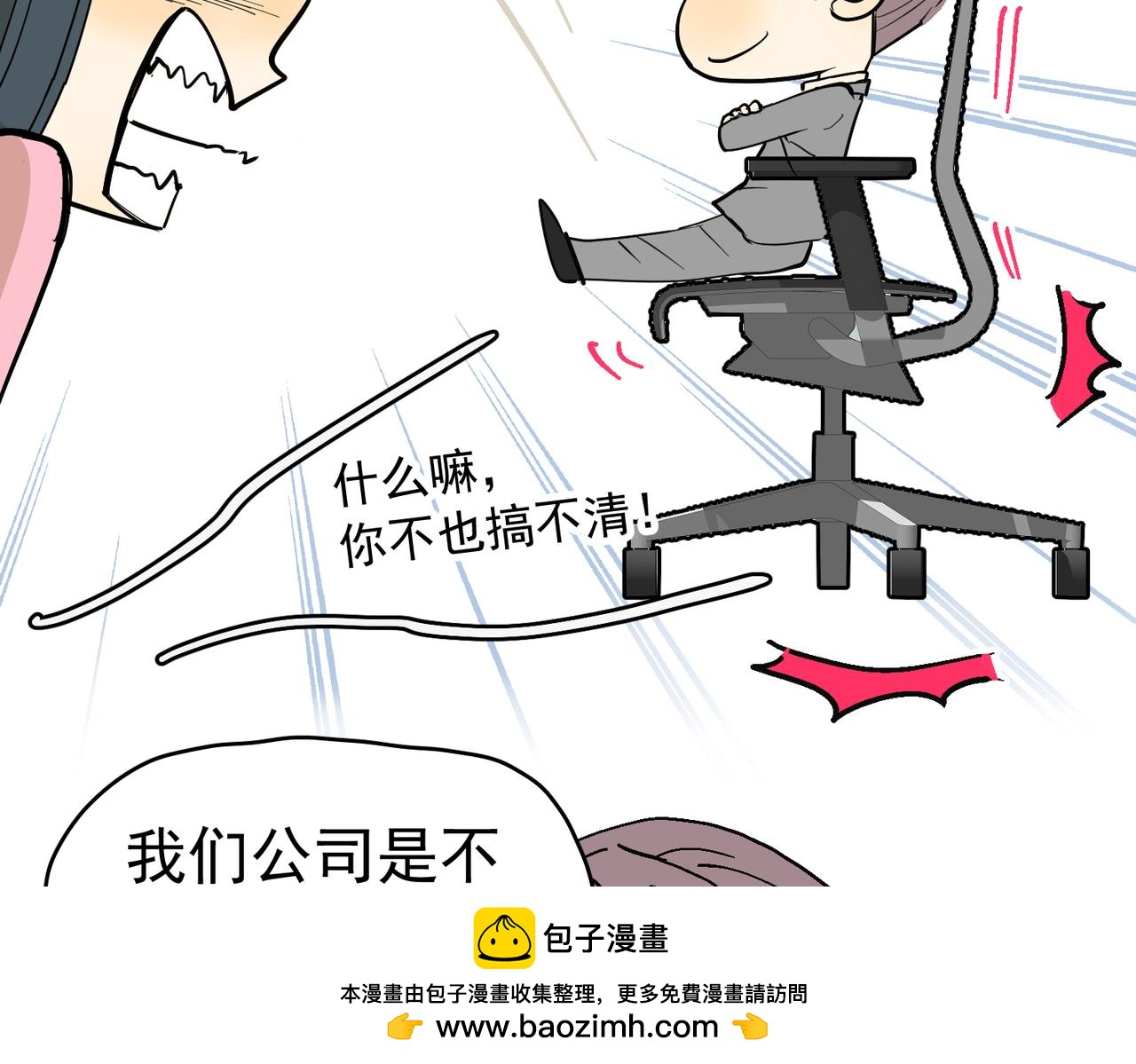 谈恋爱可以(1/2)-第42话