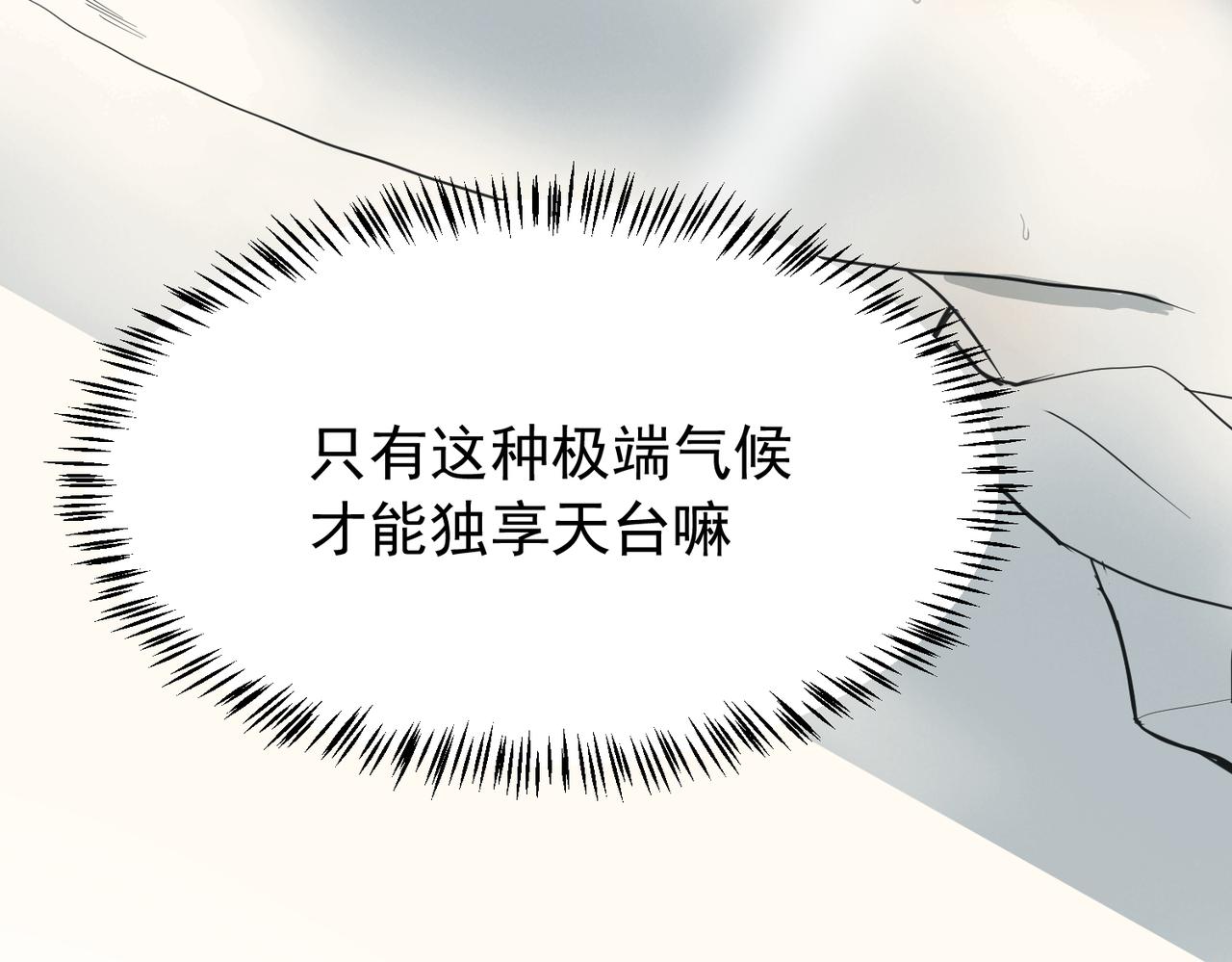 大金大金1(1/2)-第44话