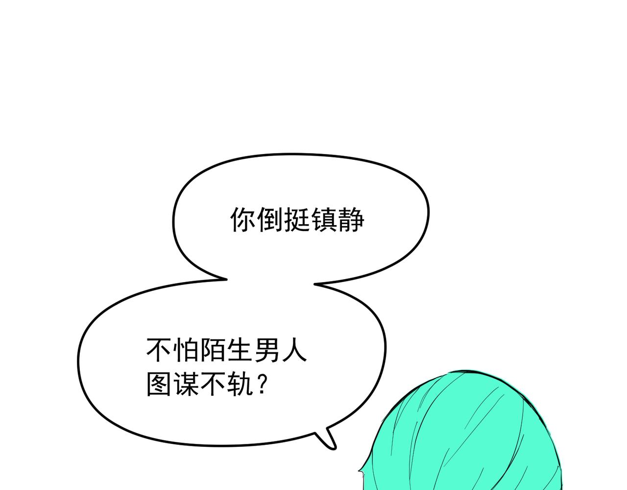 大金大金1(1/2)-第44话